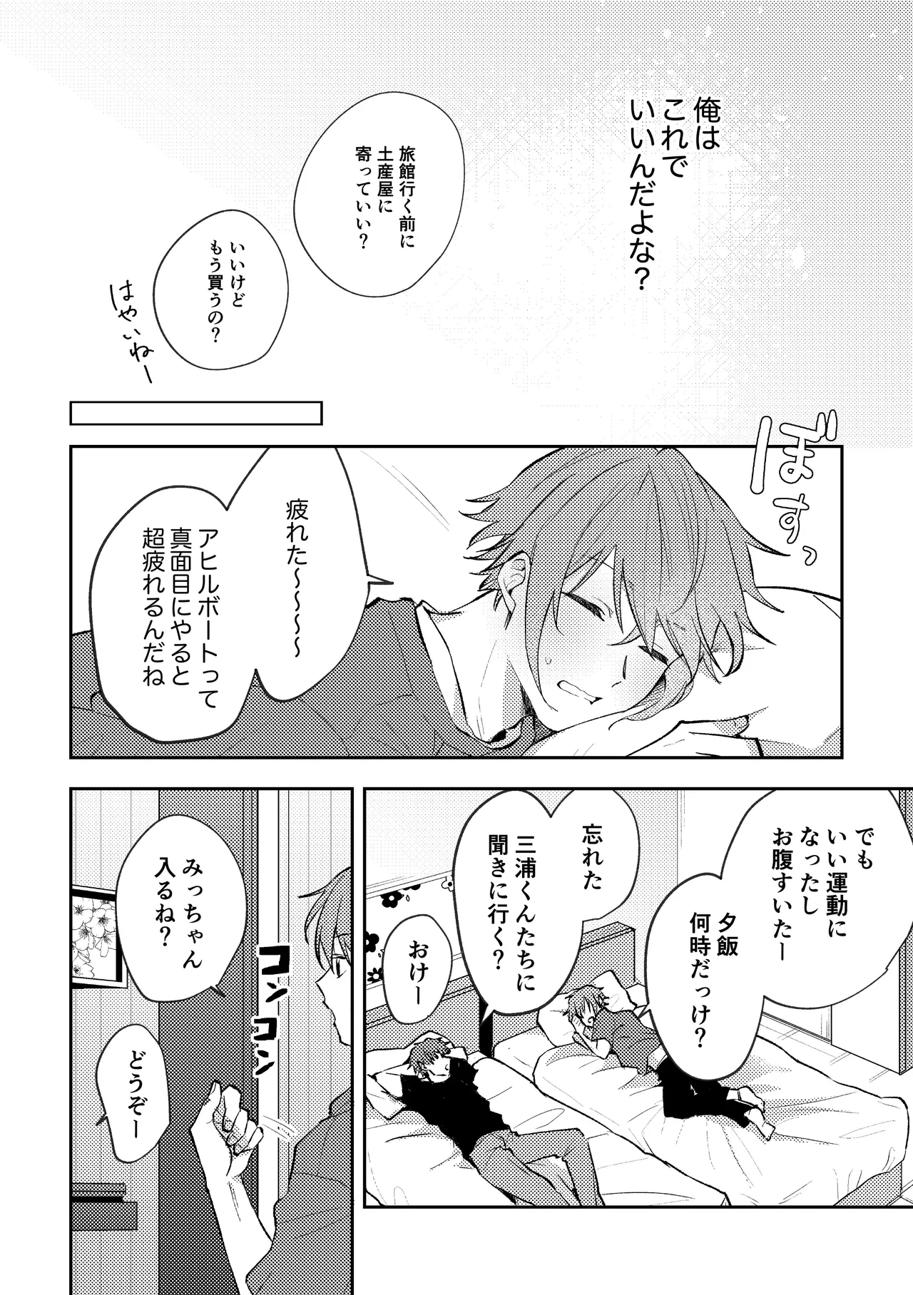 SEX ORIENTATION TRAVEL EDITION page 7 full