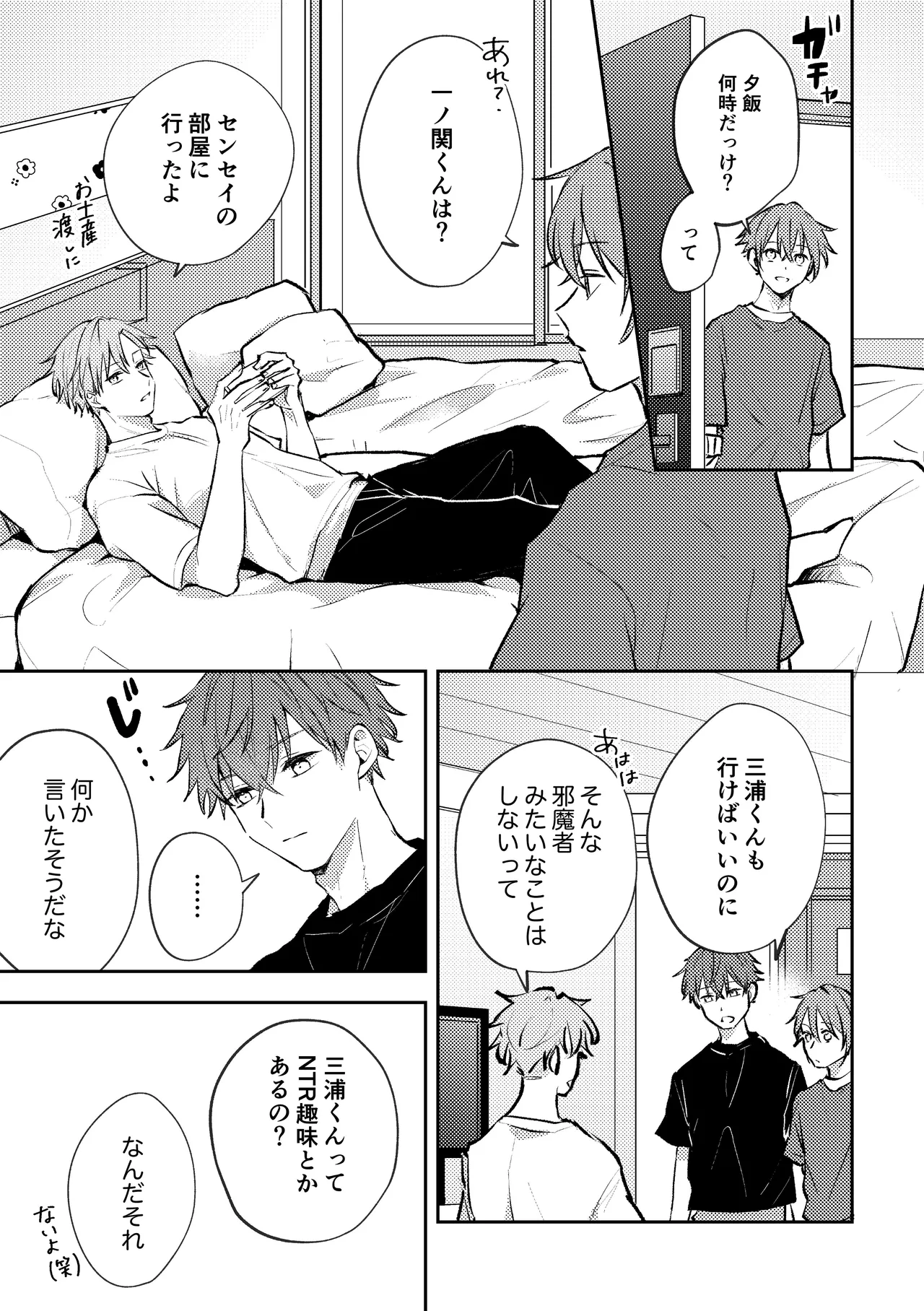 SEX ORIENTATION TRAVEL EDITION page 8 full