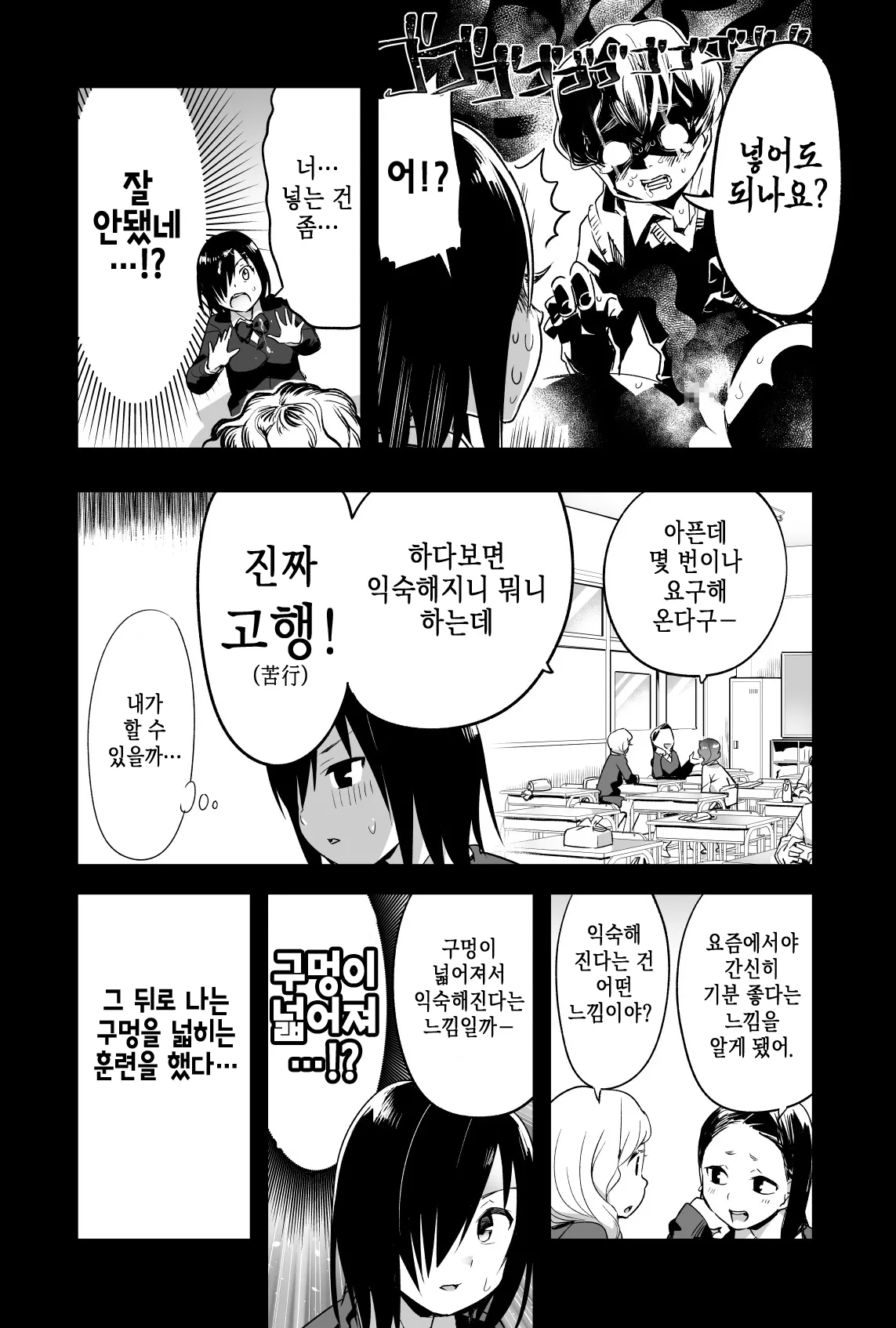 Yoshimura-san 0 wa ~Netorare Mae~ | 너무 쉬워 요시무라! 0화 ~네토라레 전~ page 10 full