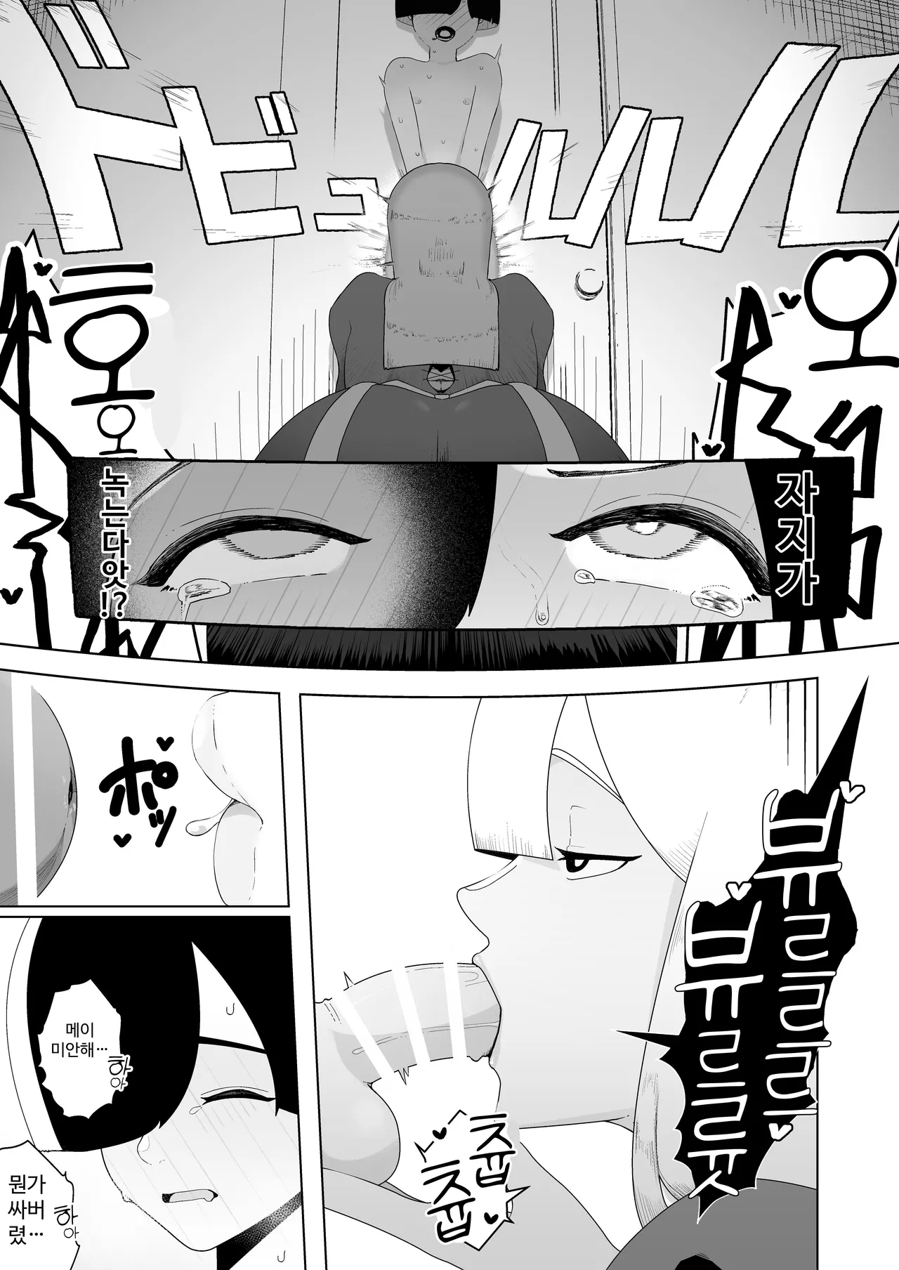 Kyonyuu Muhyoujou Deka Maid ni Muchi na Boku wa Nanika Sareteru. page 12 full