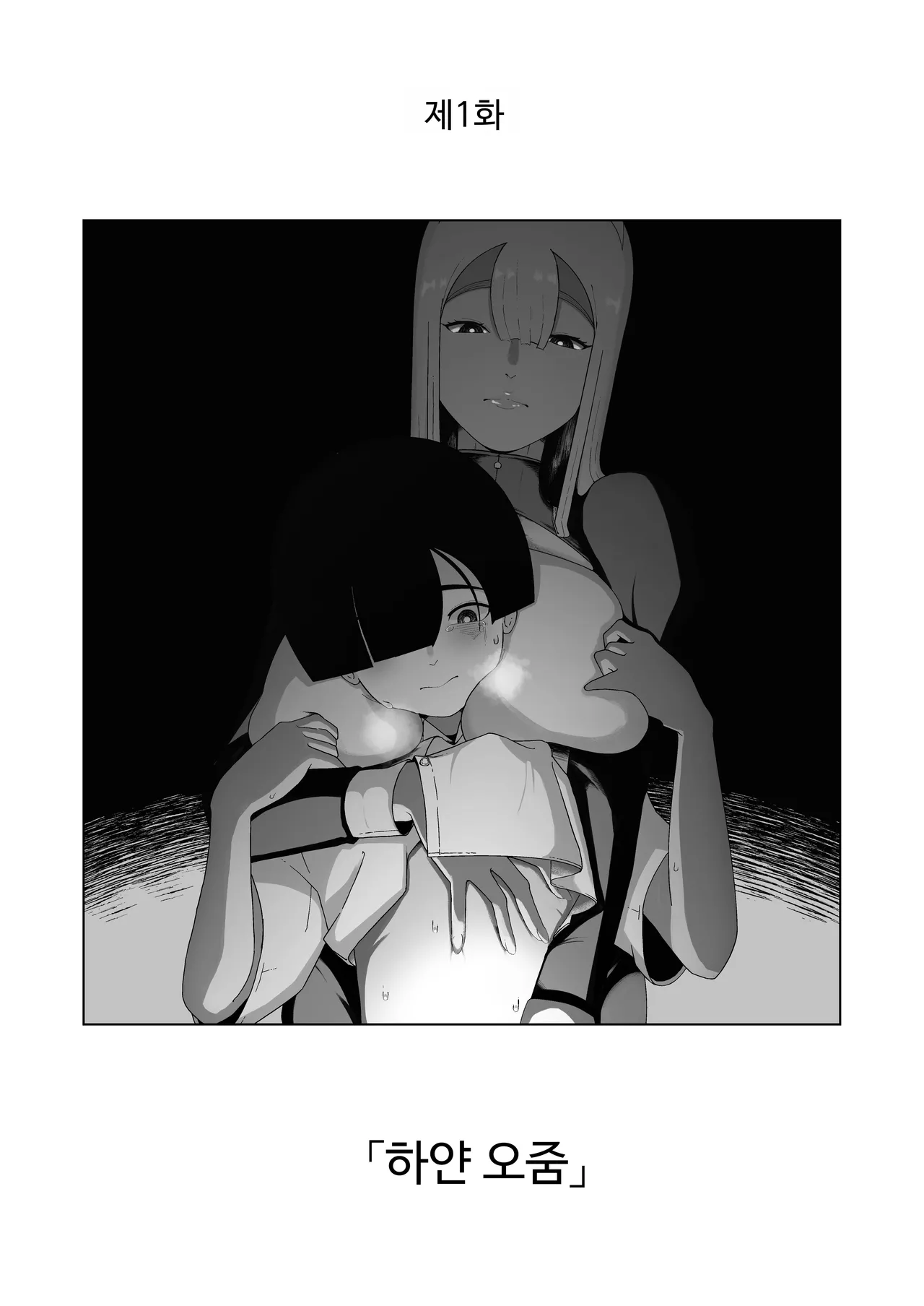 Kyonyuu Muhyoujou Deka Maid ni Muchi na Boku wa Nanika Sareteru. page 2 full