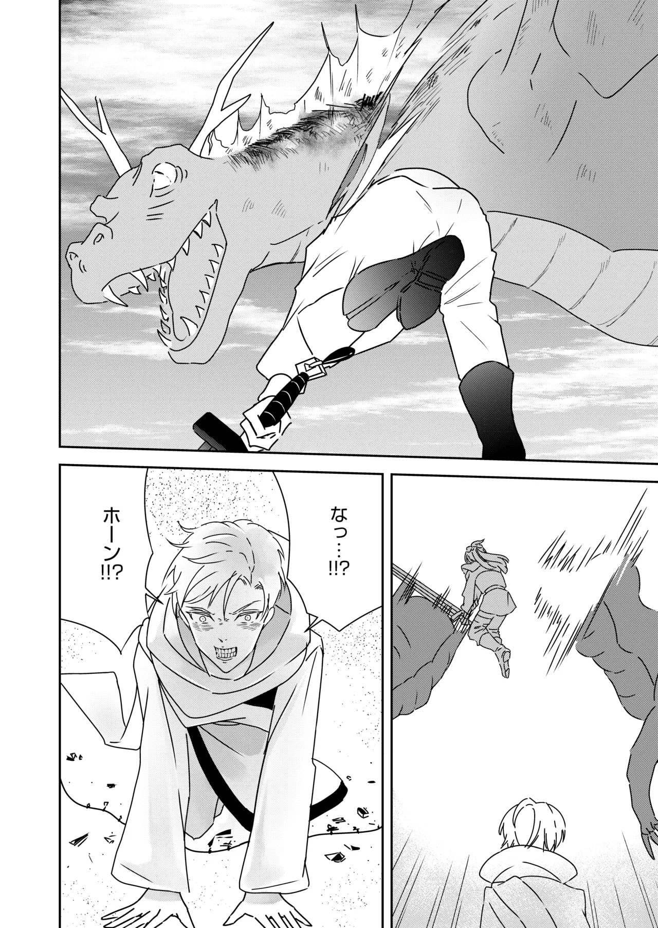勘違い転生者シャトレと本物の男主人公 page 12 full