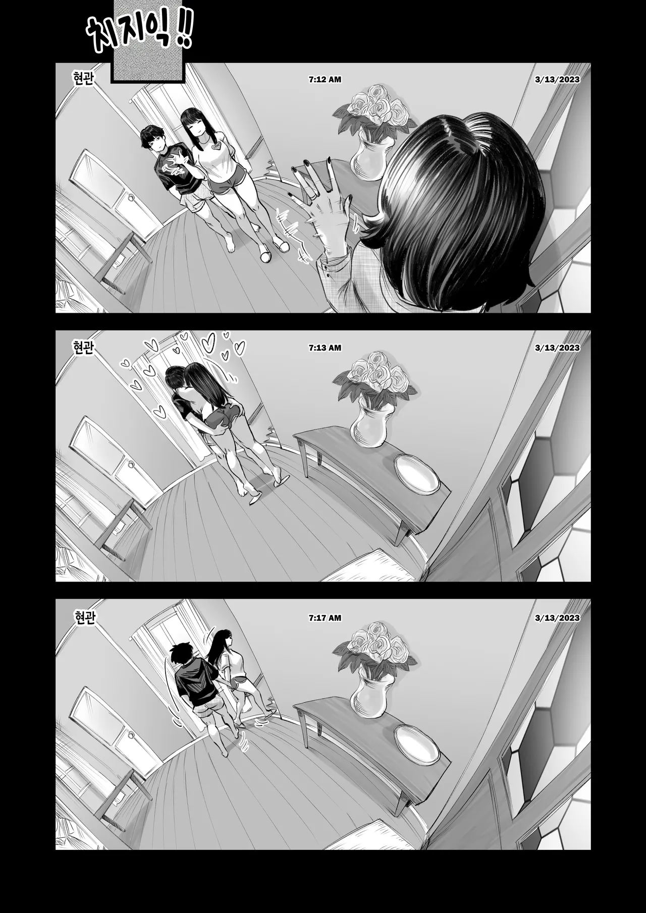 Record of Taboo Shorts | 금기의 영상 단편들 page 11 full