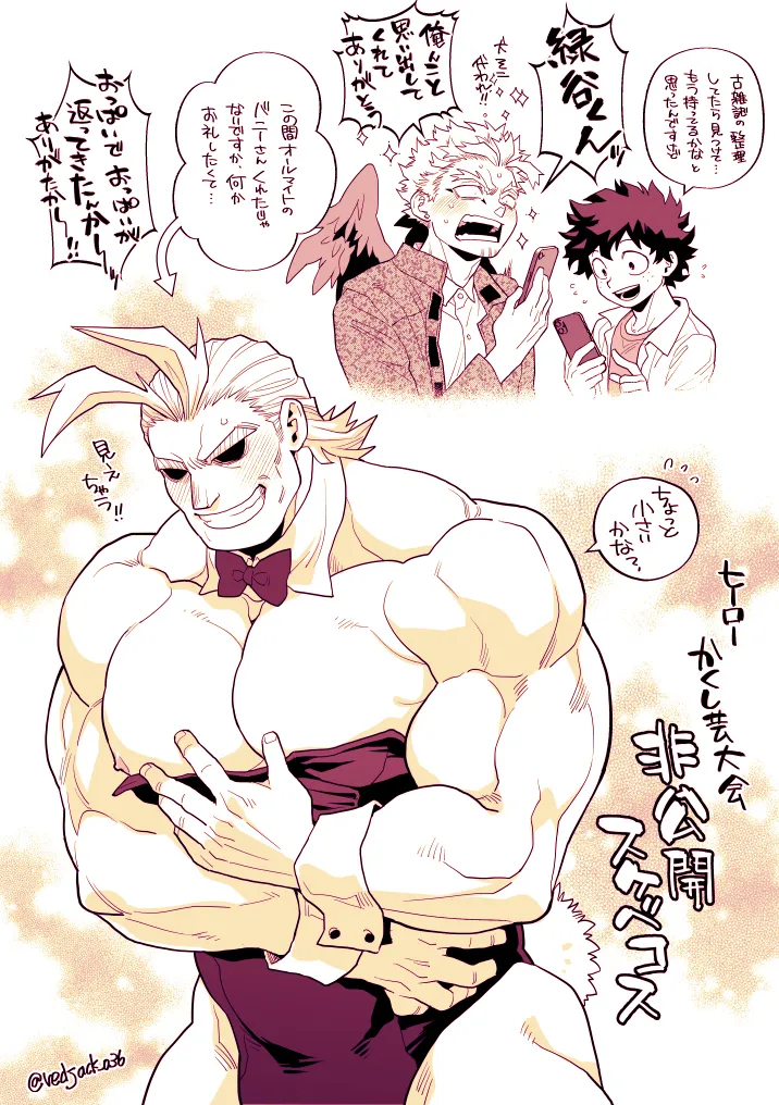 ホー炎ついログ⑤ page 10 full