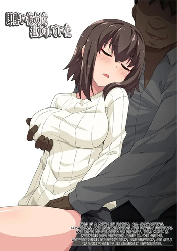 [Fukurou Naru Tori] Sokuyoi Kanojo wa Nerawareteita | She was a target for getting drunk quickly. [English] cover