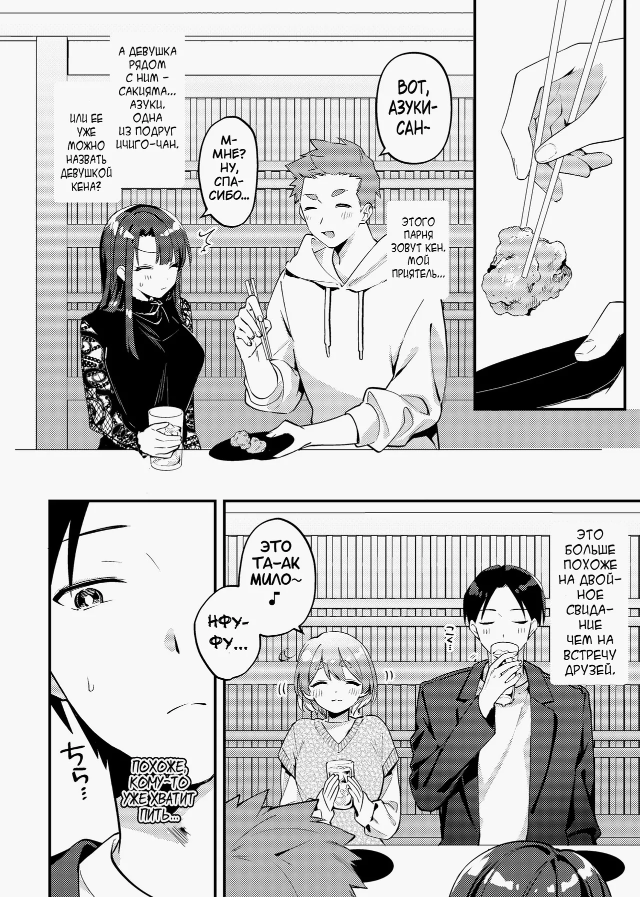 Yakimo Chikanoji Yonowagamama Kai page 5 full