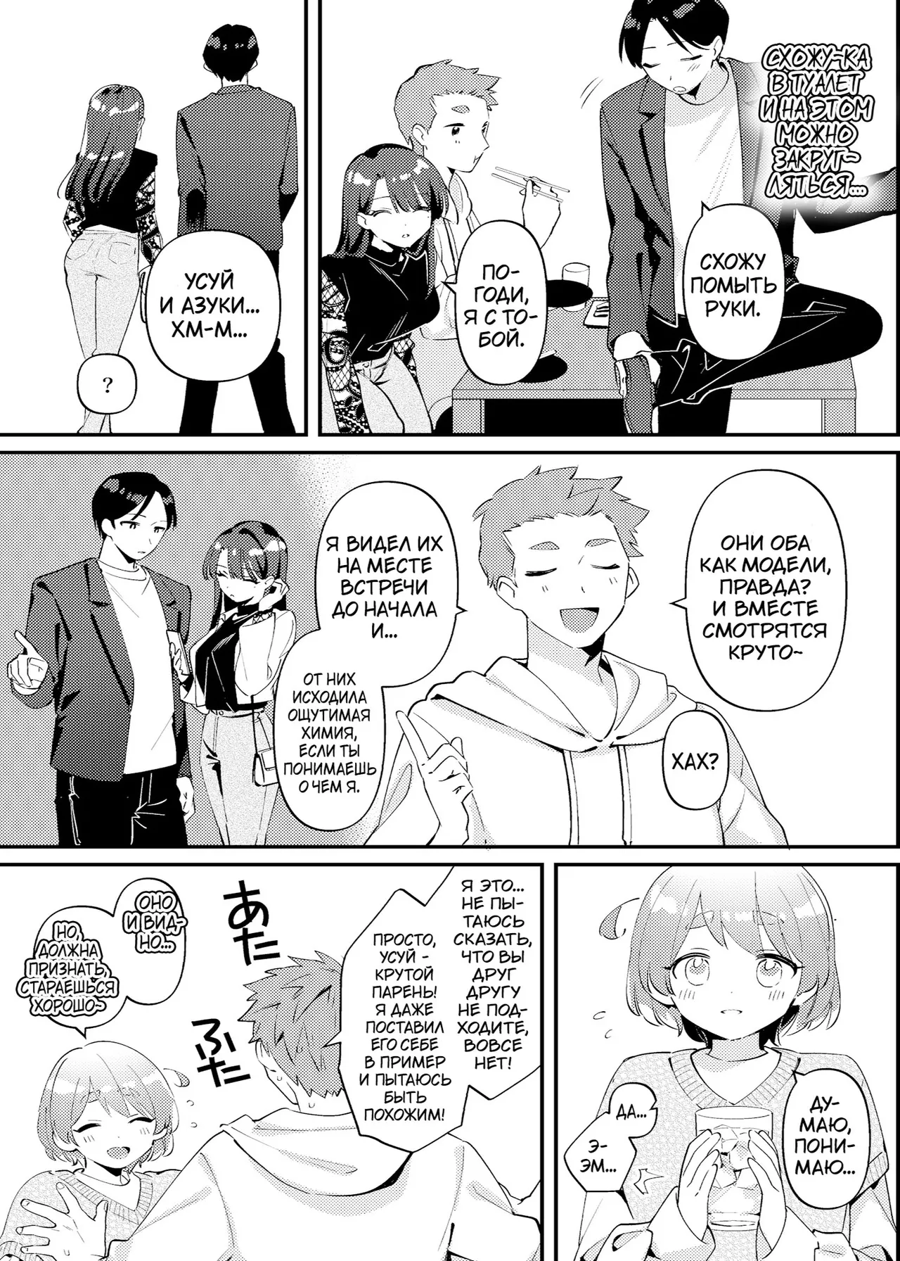 Yakimo Chikanoji Yonowagamama Kai page 6 full