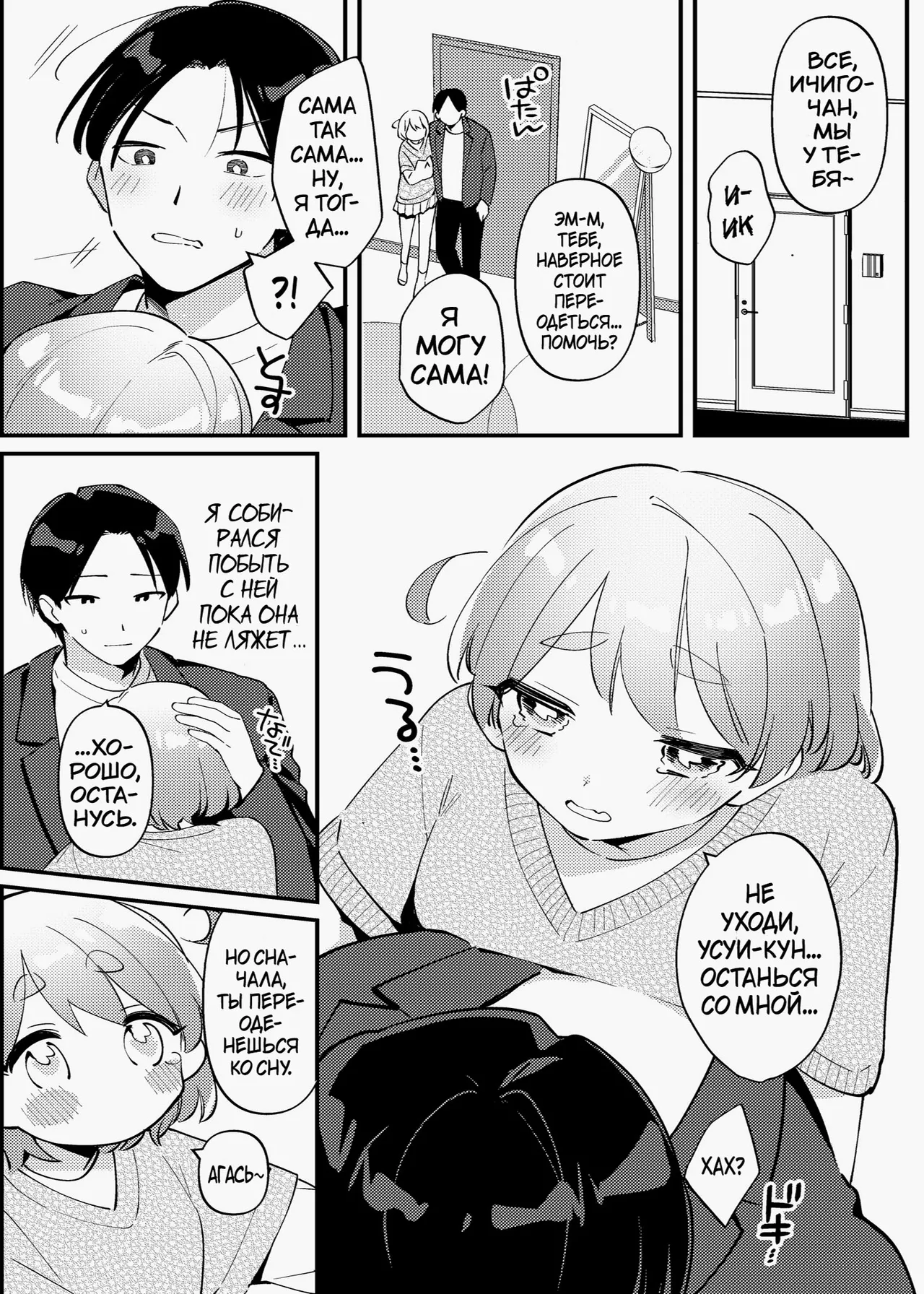 Yakimo Chikanoji Yonowagamama Kai page 9 full