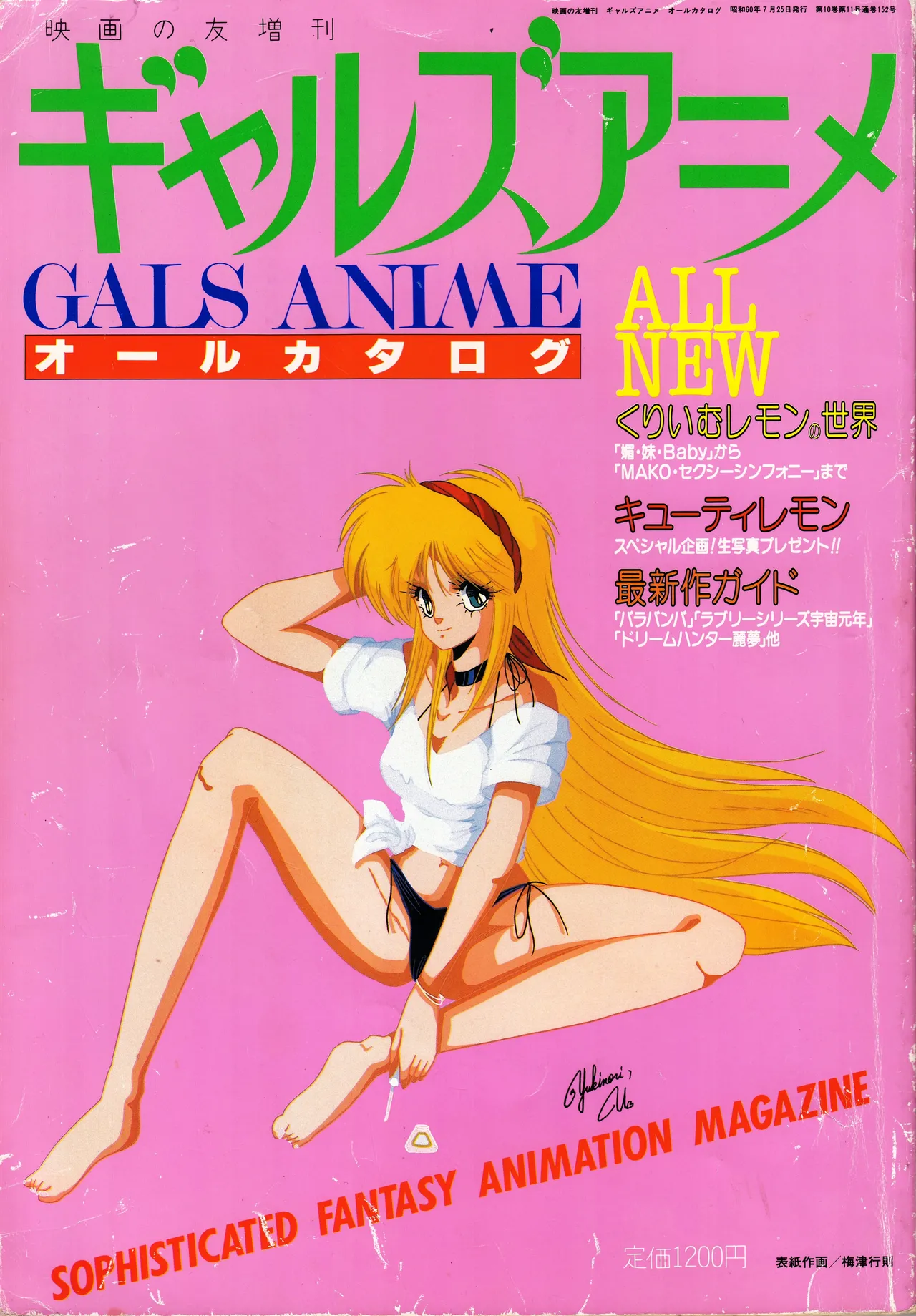 Gals Anime All Catalogue page 1 full