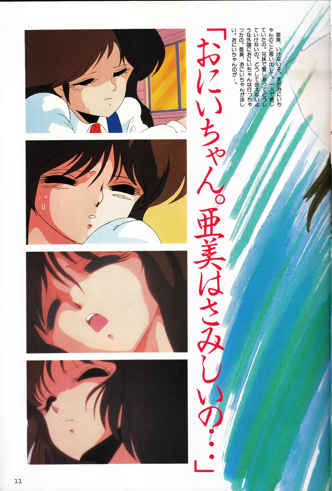 Gals Anime All Catalogue page 11 full