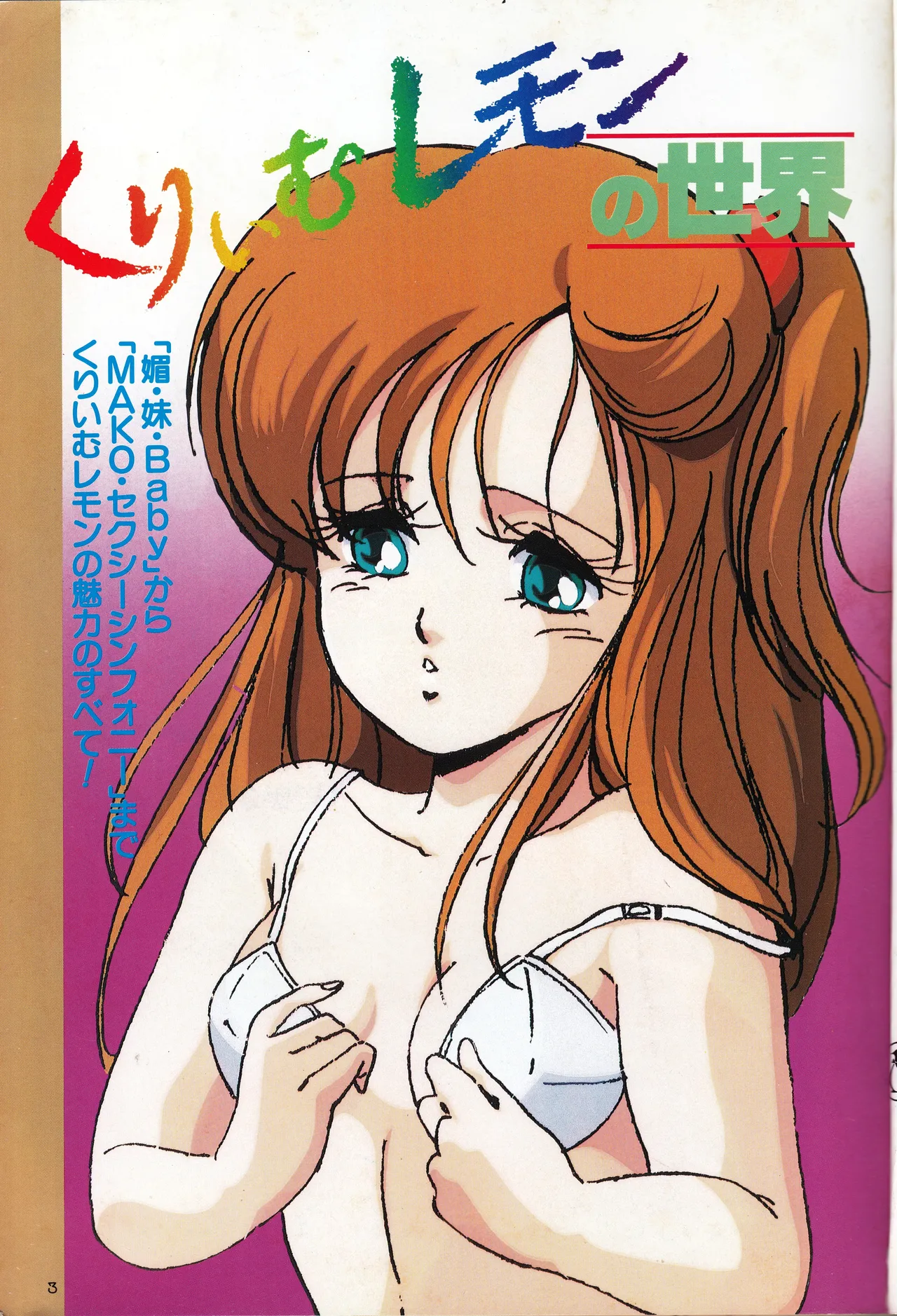 Gals Anime All Catalogue page 3 full