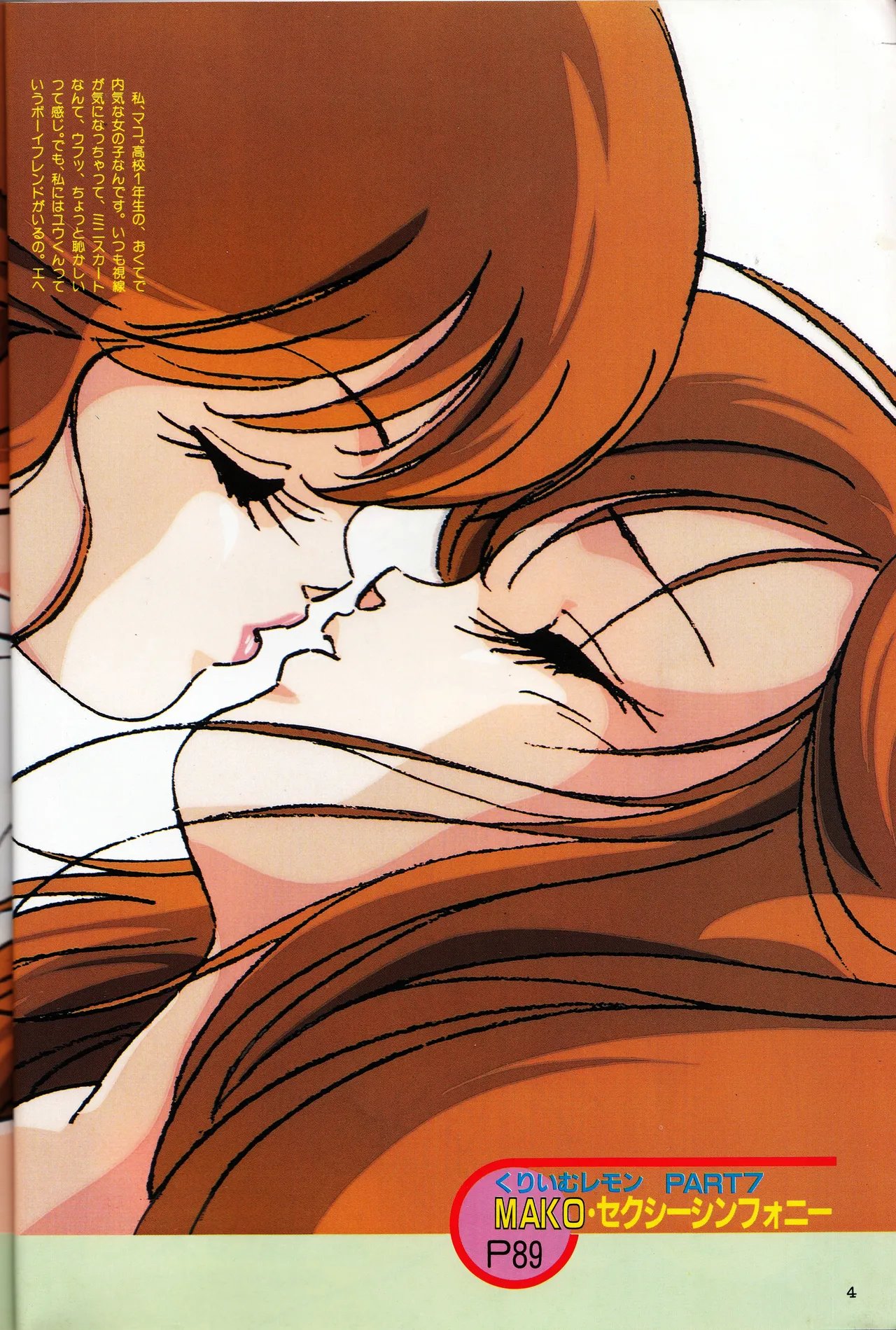 Gals Anime All Catalogue page 4 full