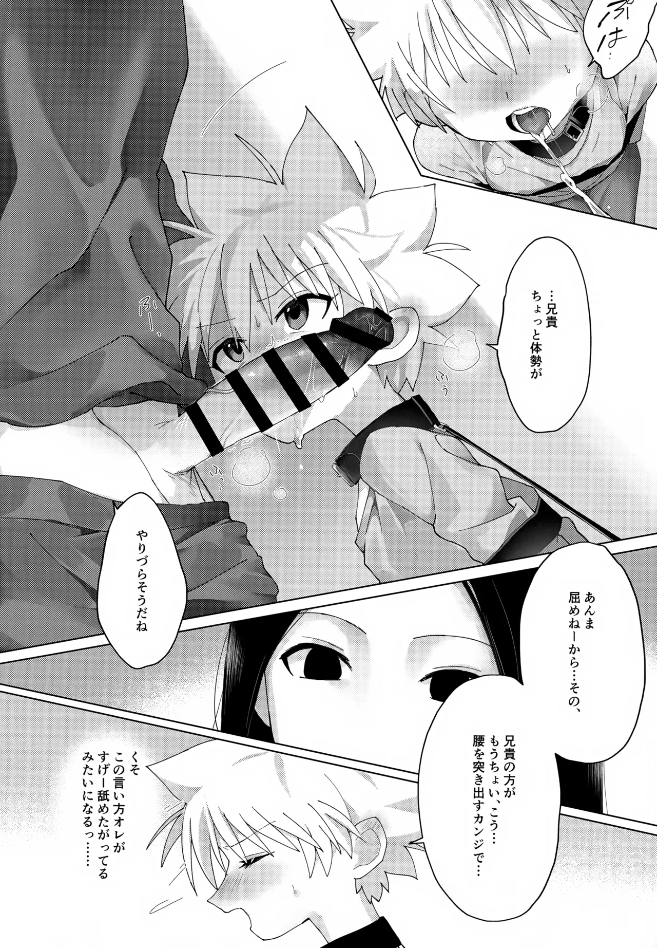 Wrapping Service page 12 full