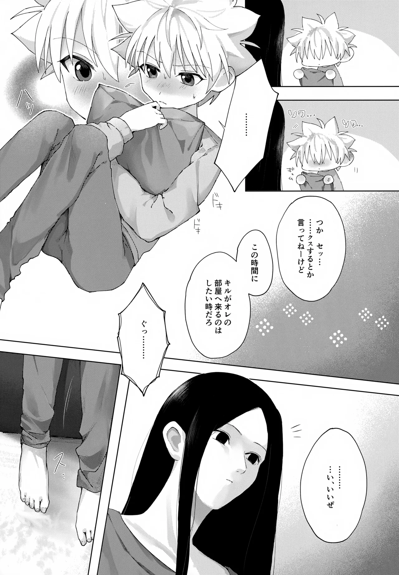 Wrapping Service page 5 full
