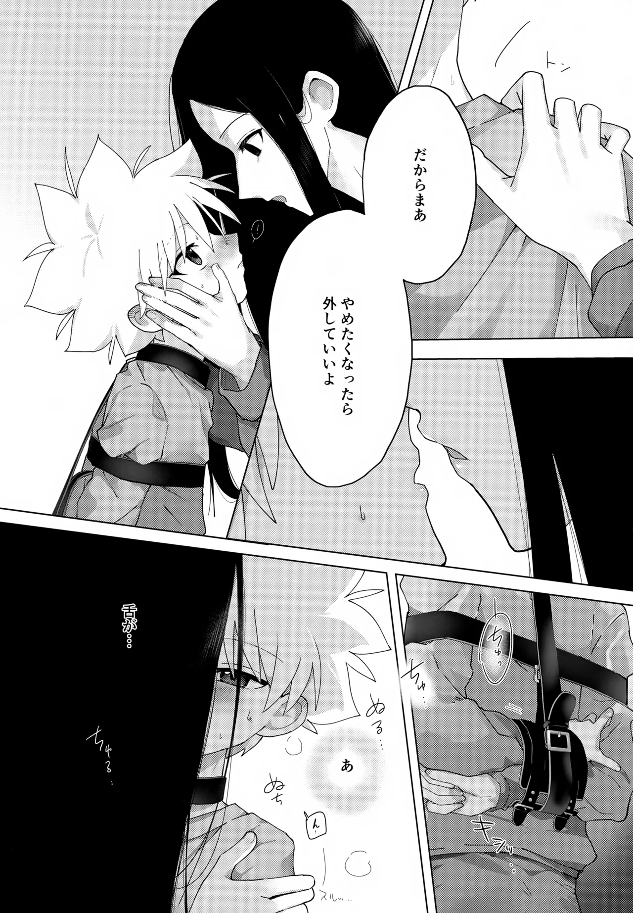 Wrapping Service page 8 full