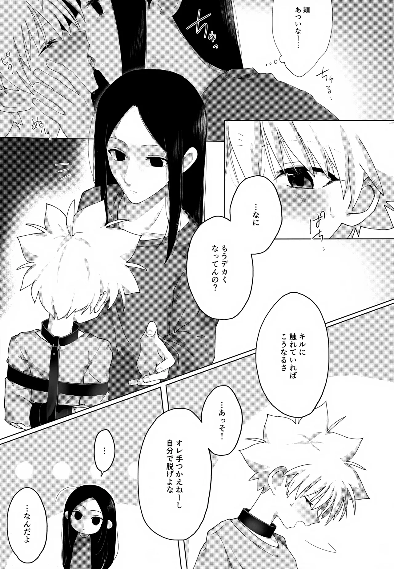 Wrapping Service page 9 full