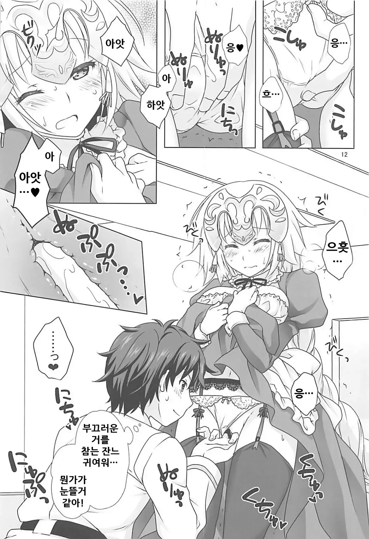 Seijo Jeanne Maid de Gohoushi | 성녀 잔느 메이드로 봉사 page 11 full