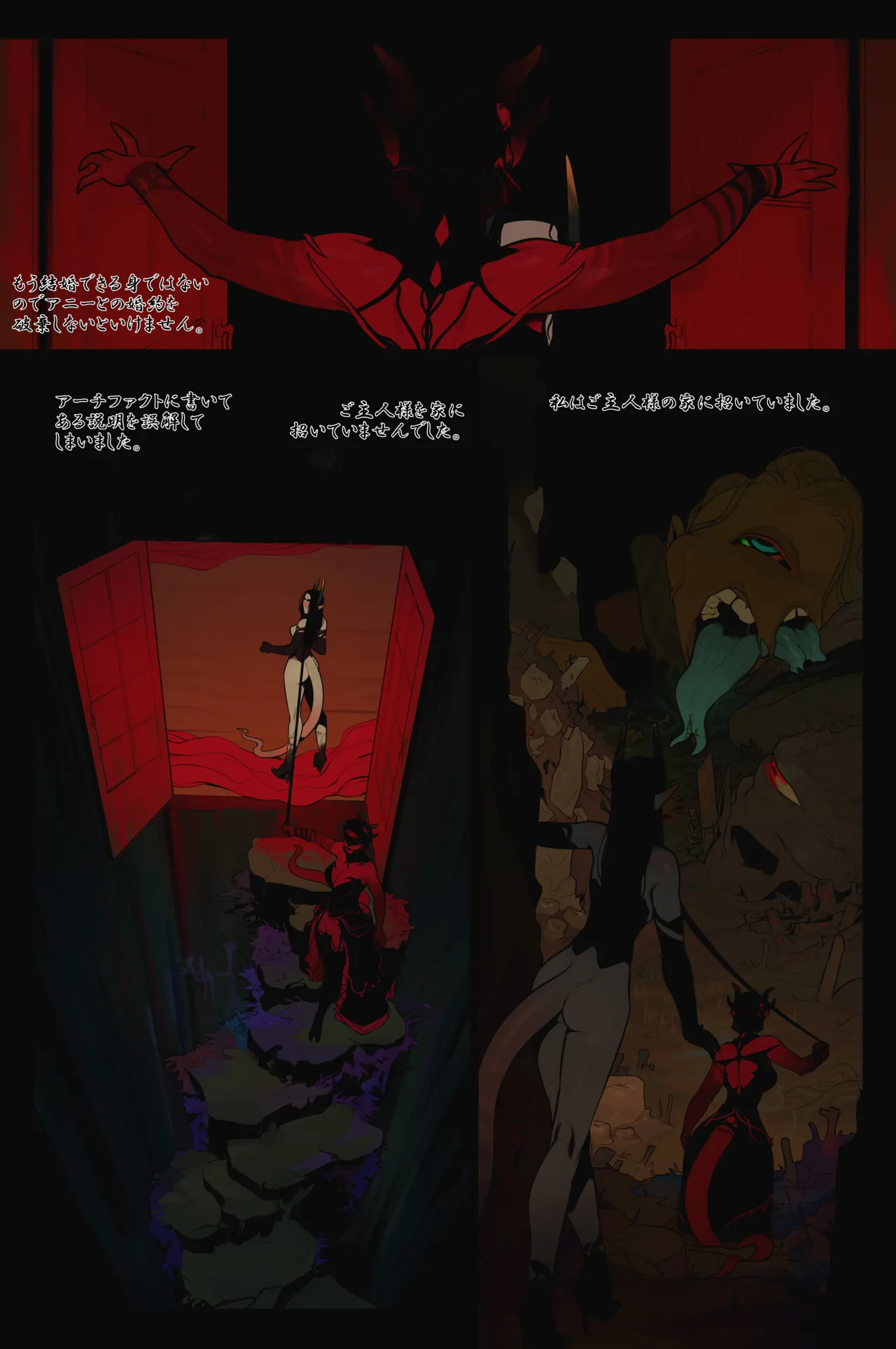 The Invitation  / 招待状 page 10 full