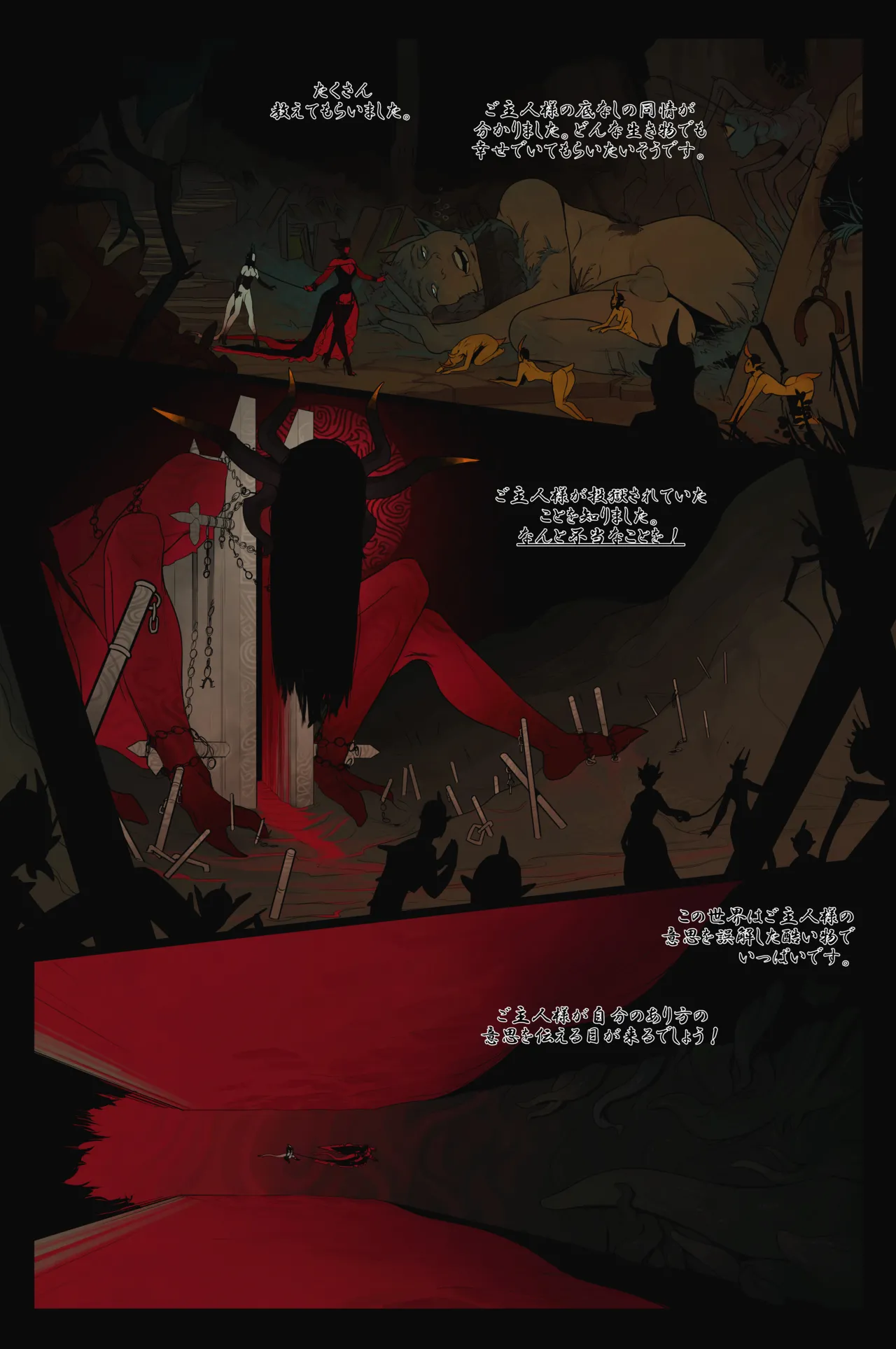 The Invitation  / 招待状 page 11 full