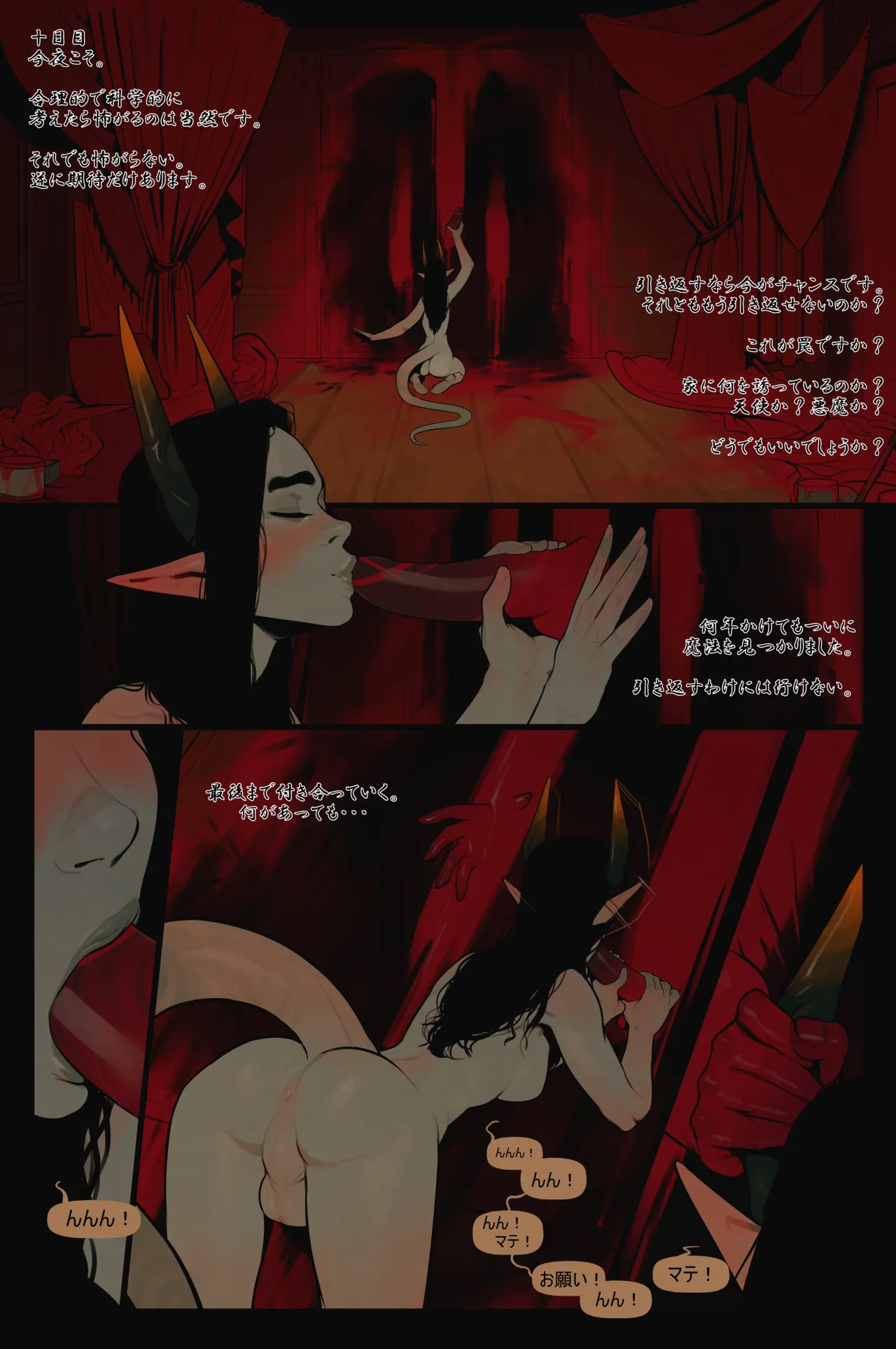 The Invitation  / 招待状 page 4 full