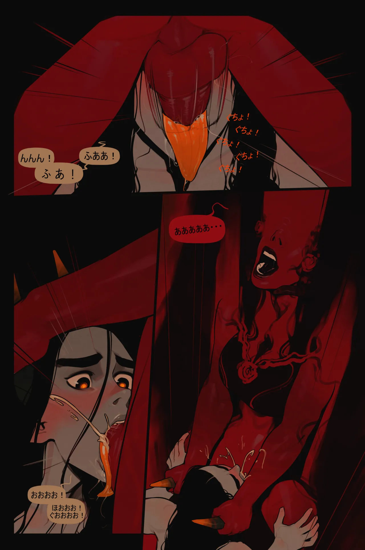 The Invitation  / 招待状 page 6 full