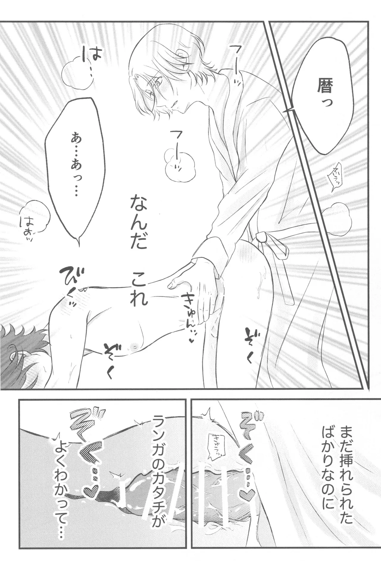 Kimi no nukumori o kanjitai page 11 full
