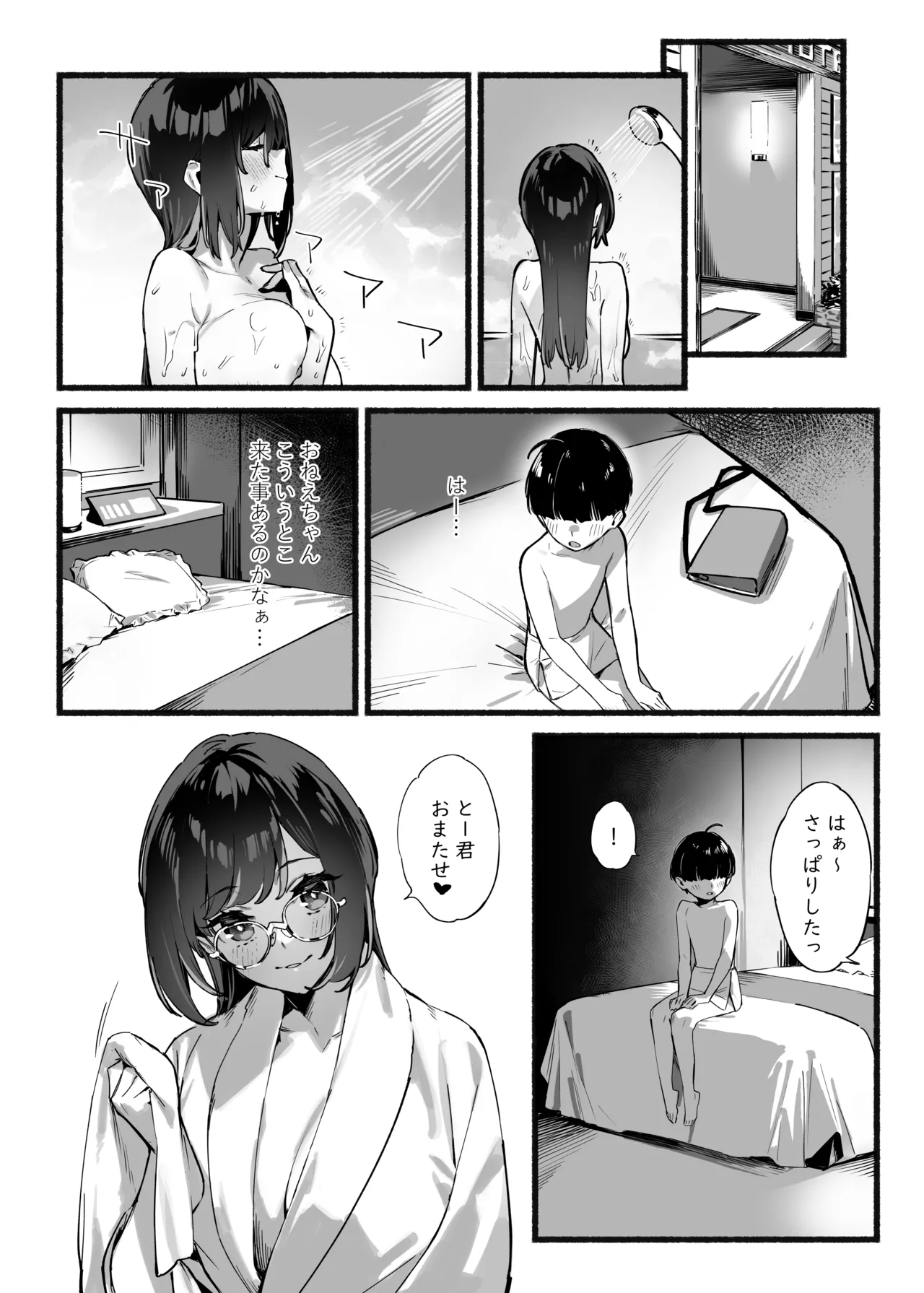Boku no Onee-chan 3 page 11 full