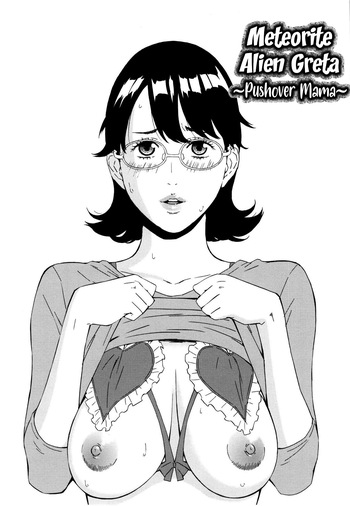 [Amano ameno] Inseki Uchuujin Greta ~Iinari Mama~ | Meteorite Alien Greta ~Pushover Mama~ (H3) [English] cover