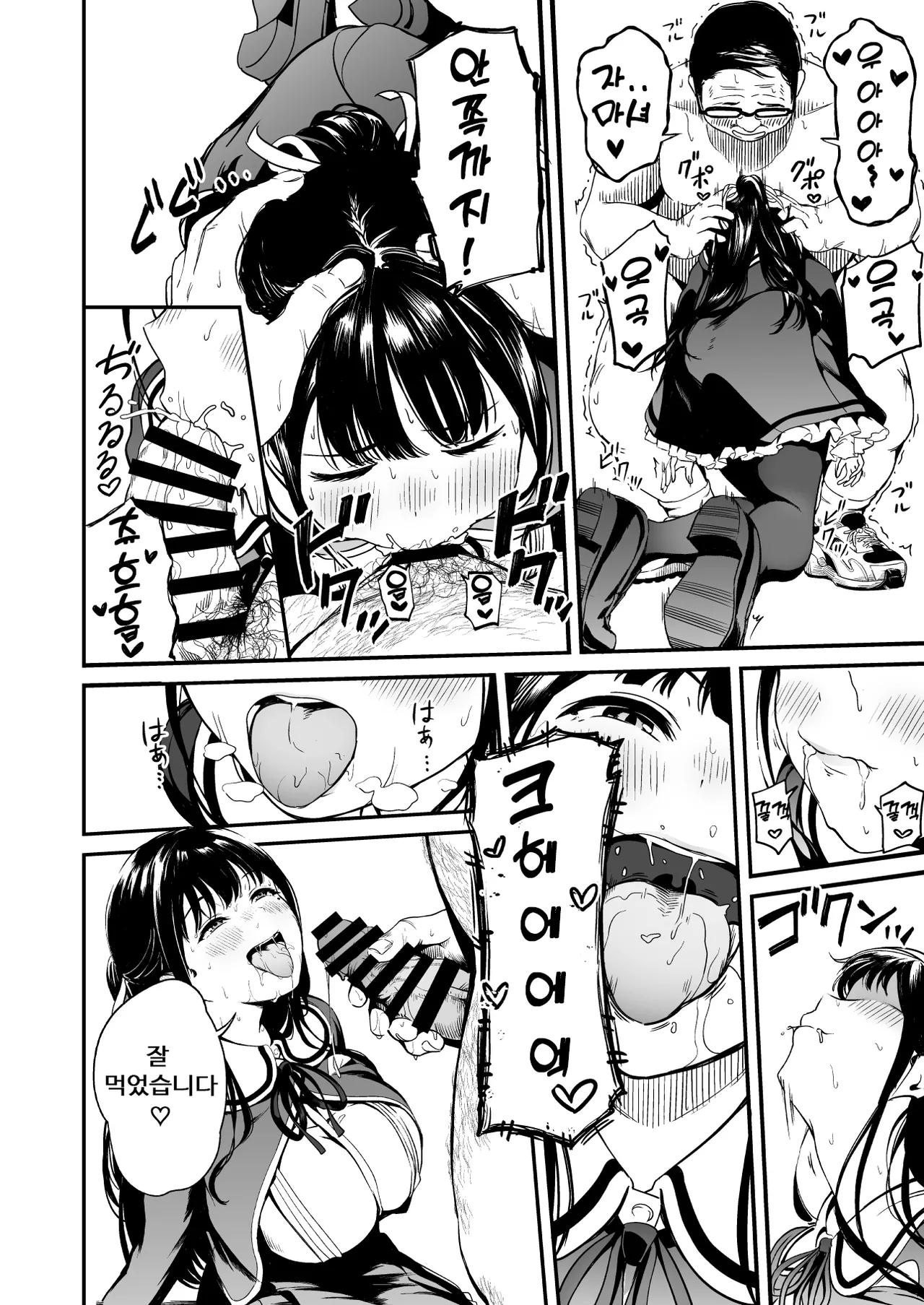 Tanetsuke Jiyuu Gakuen 4 page 7 full