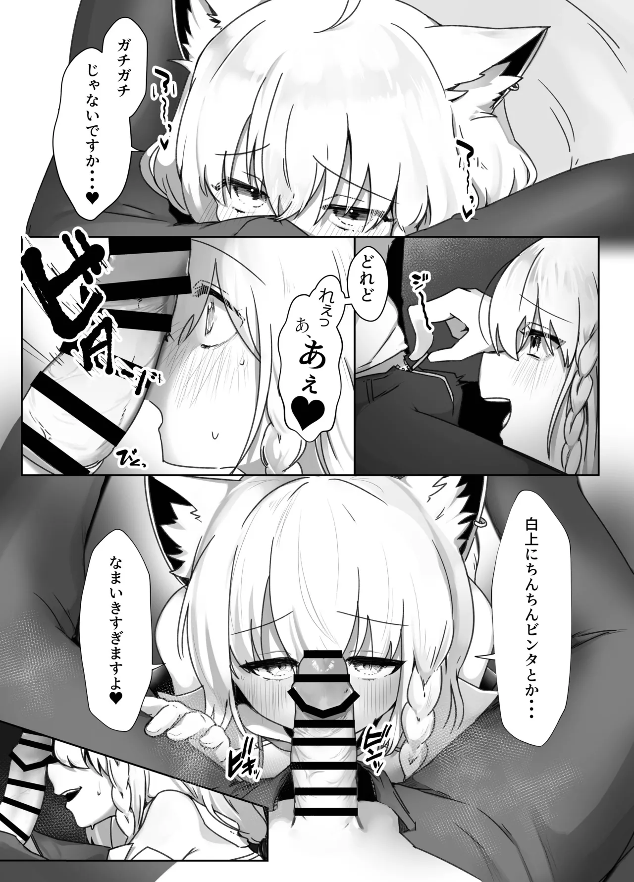 Kitsune to Yoi Yoru page 11 full