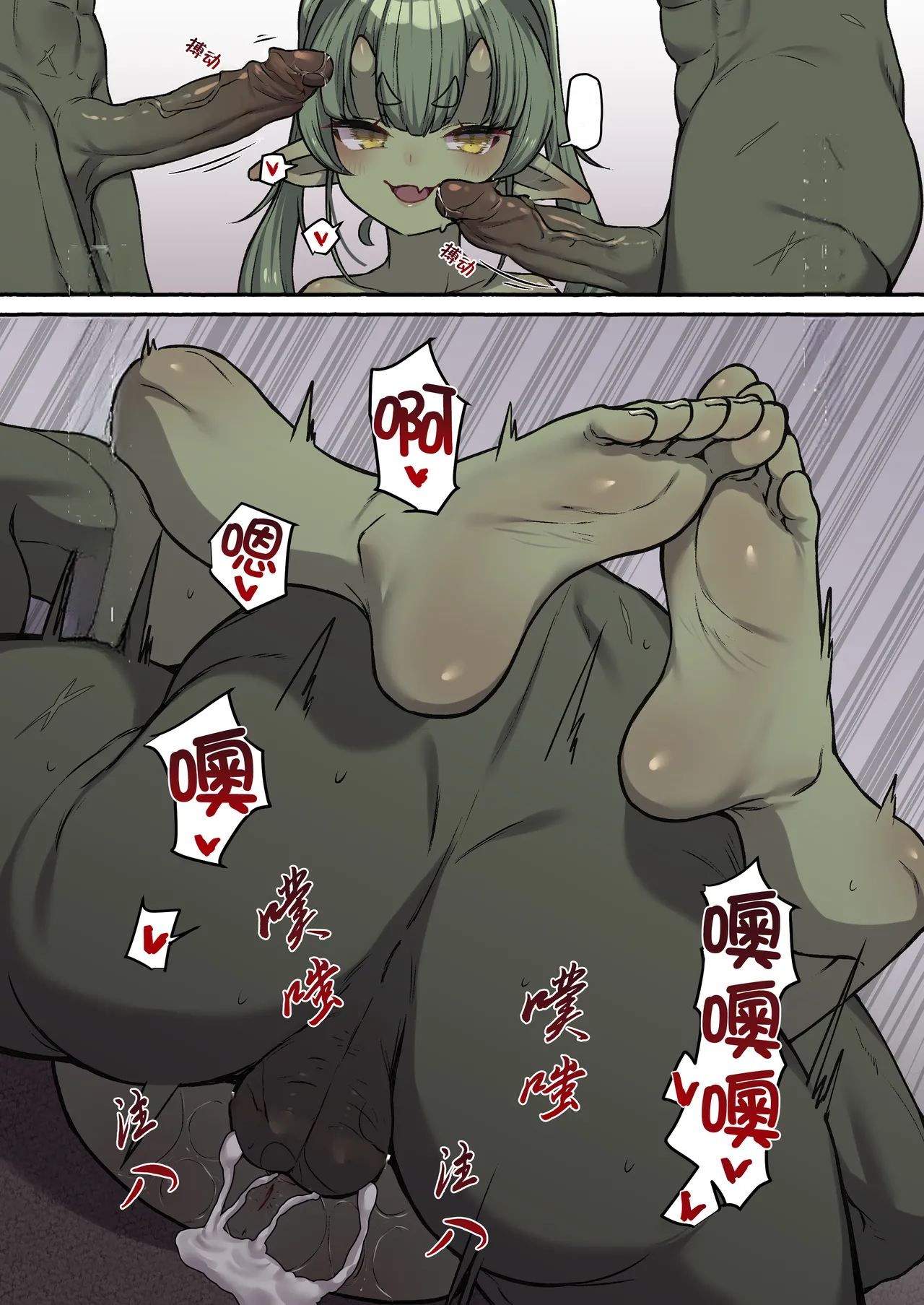 Otegaru Mazokuka 4 page 8 full