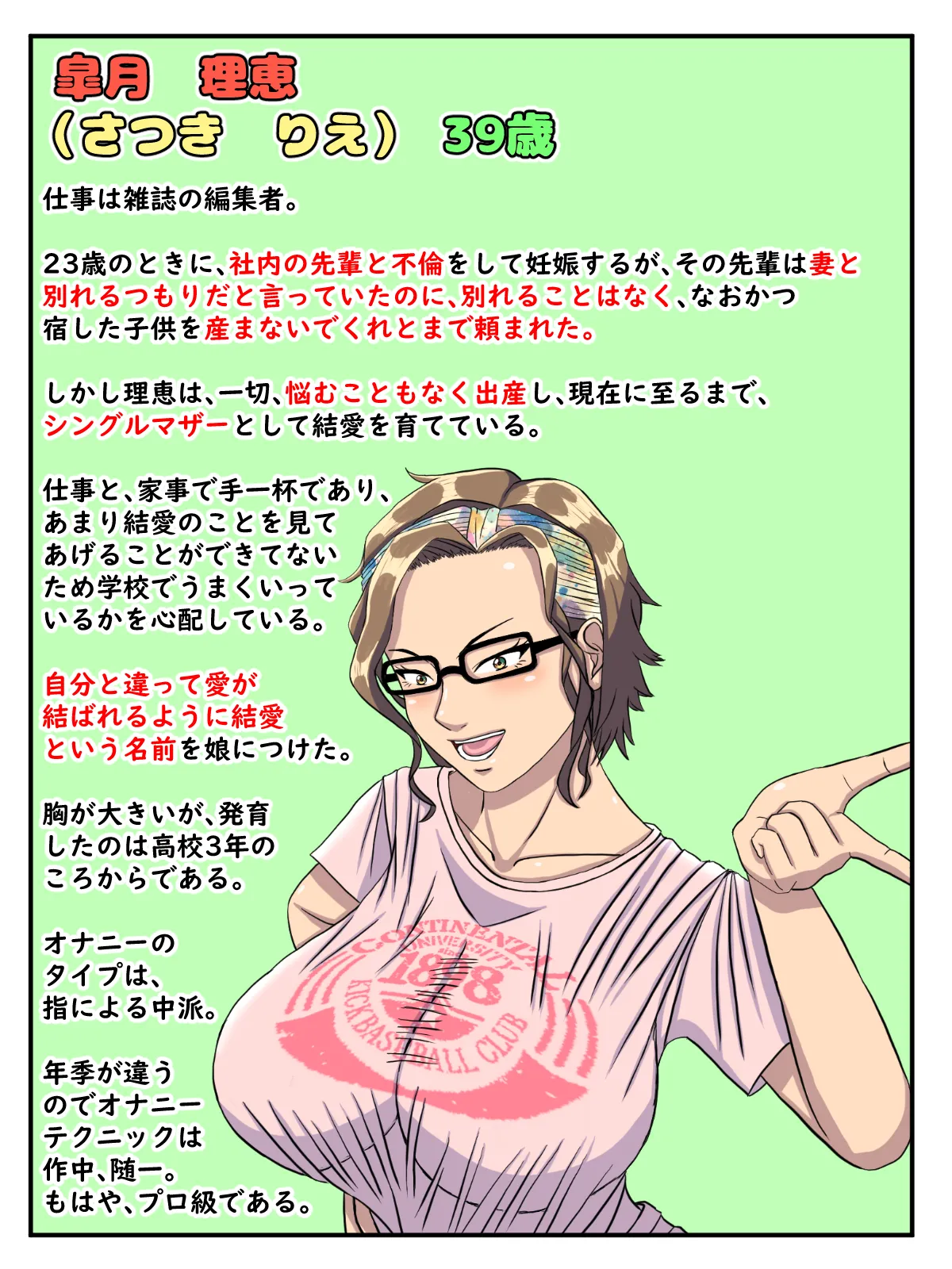 A manga about a beautiful transfer student who has sex with a variety of women and falls in love with them instantly. page 12 full