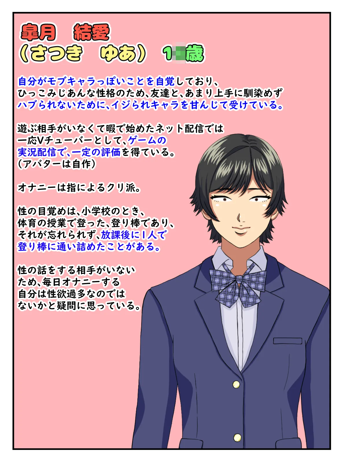 A manga about a beautiful transfer student who has sex with a variety of women and falls in love with them instantly. page 2 full