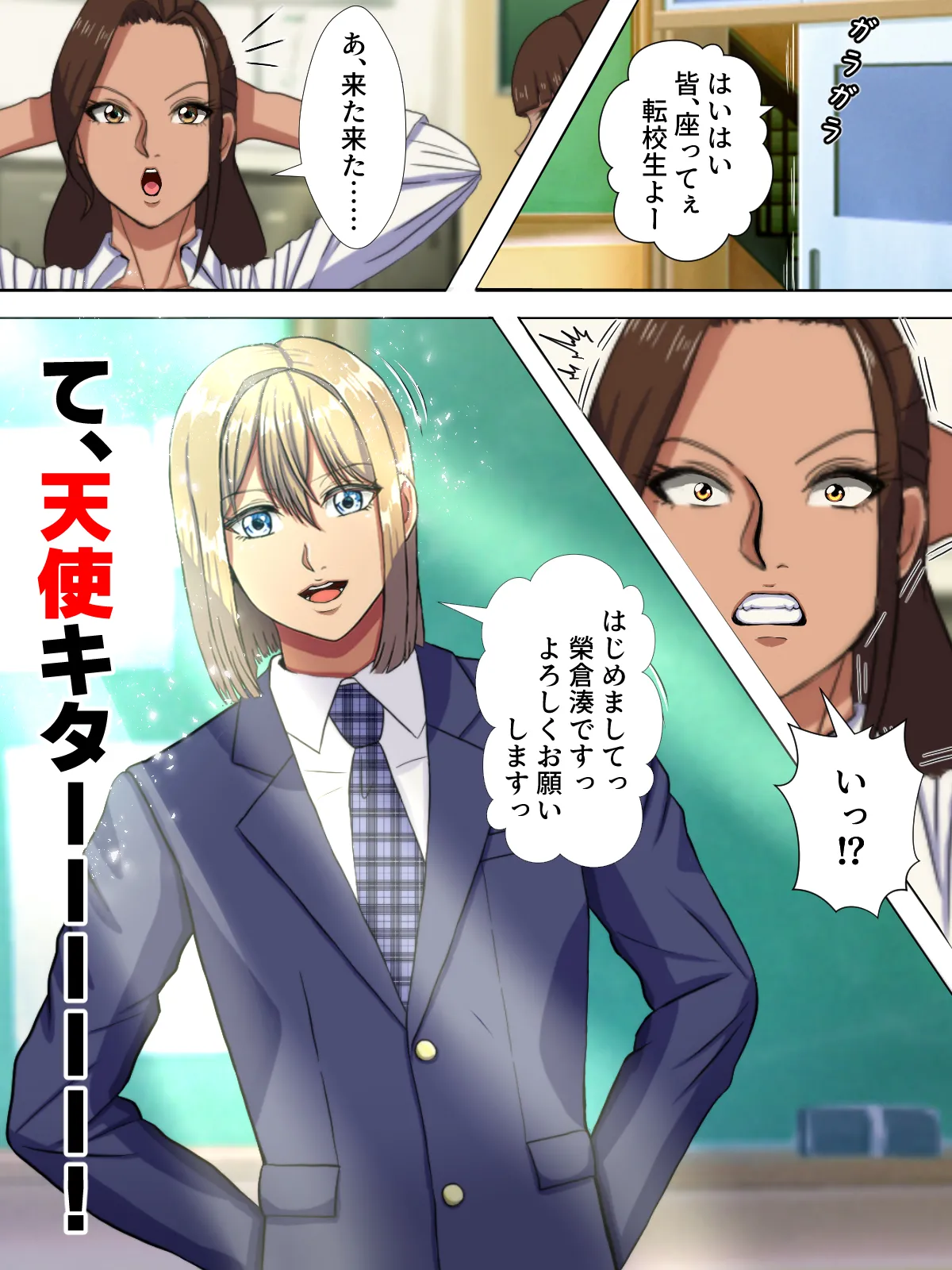 A manga about a beautiful transfer student who has sex with a variety of women and falls in love with them instantly. page 5 full