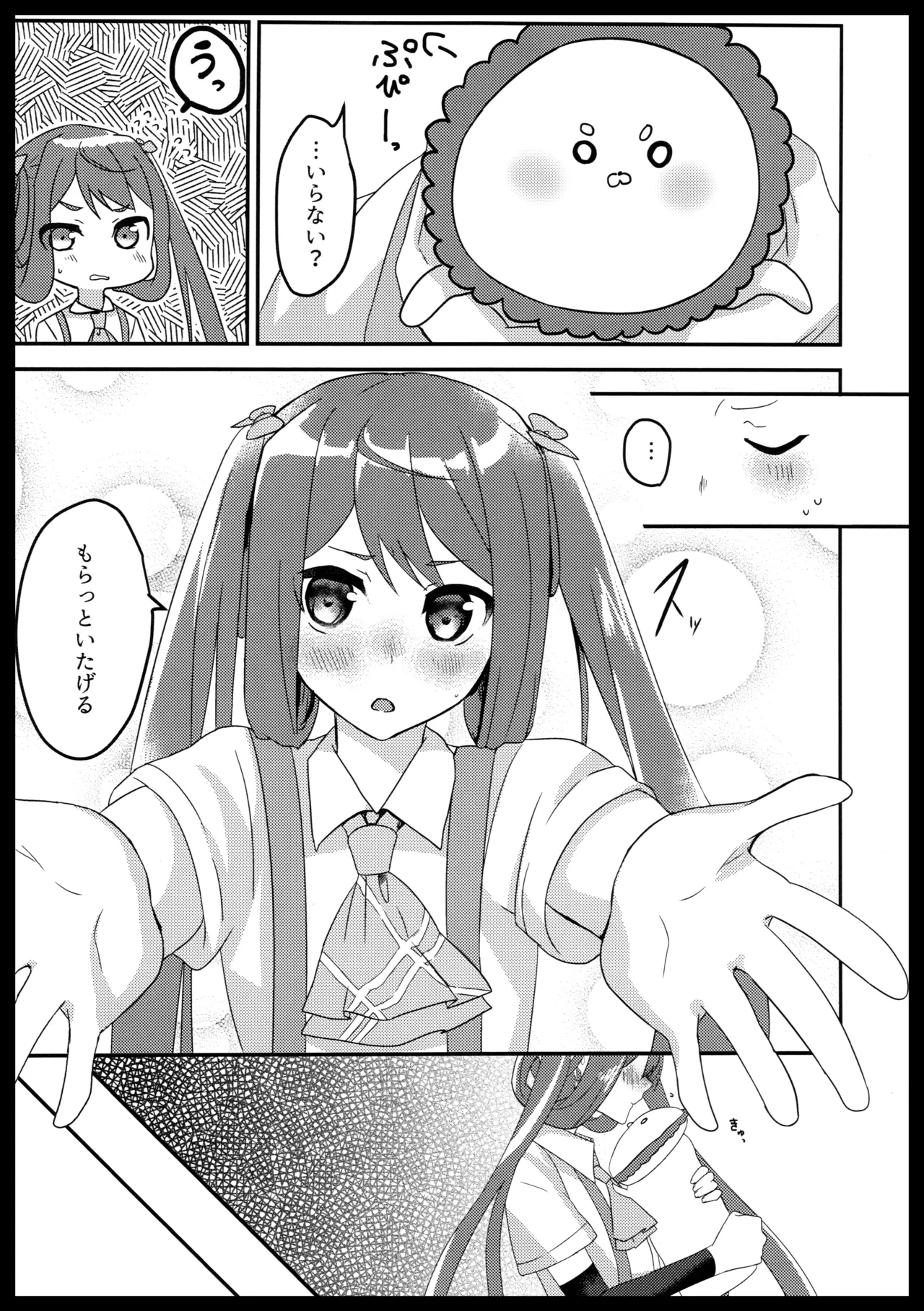 Asagumo no Lion page 6 full