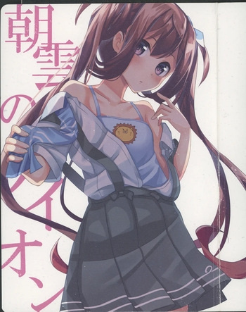 (Kobe Kawasaki Zousen Collection 3) [nyokitto! (nyokichi)] Asagumo no Lion (Kantai Collection -KanColle-) cover