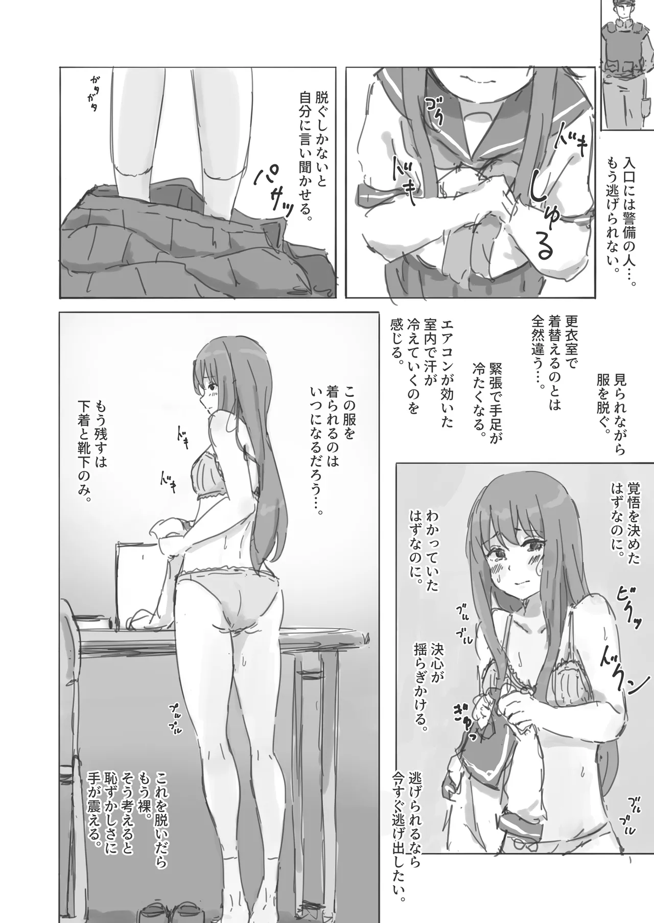 Kouyuubutsu Shoujo Gaiden Natsu no Owari ni page 10 full