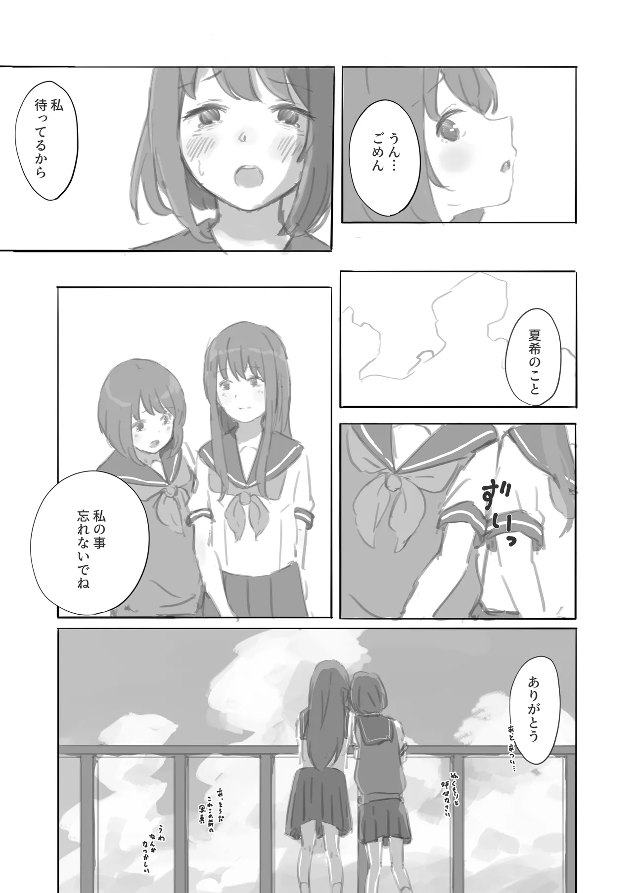 Kouyuubutsu Shoujo Gaiden Natsu no Owari ni page 7 full