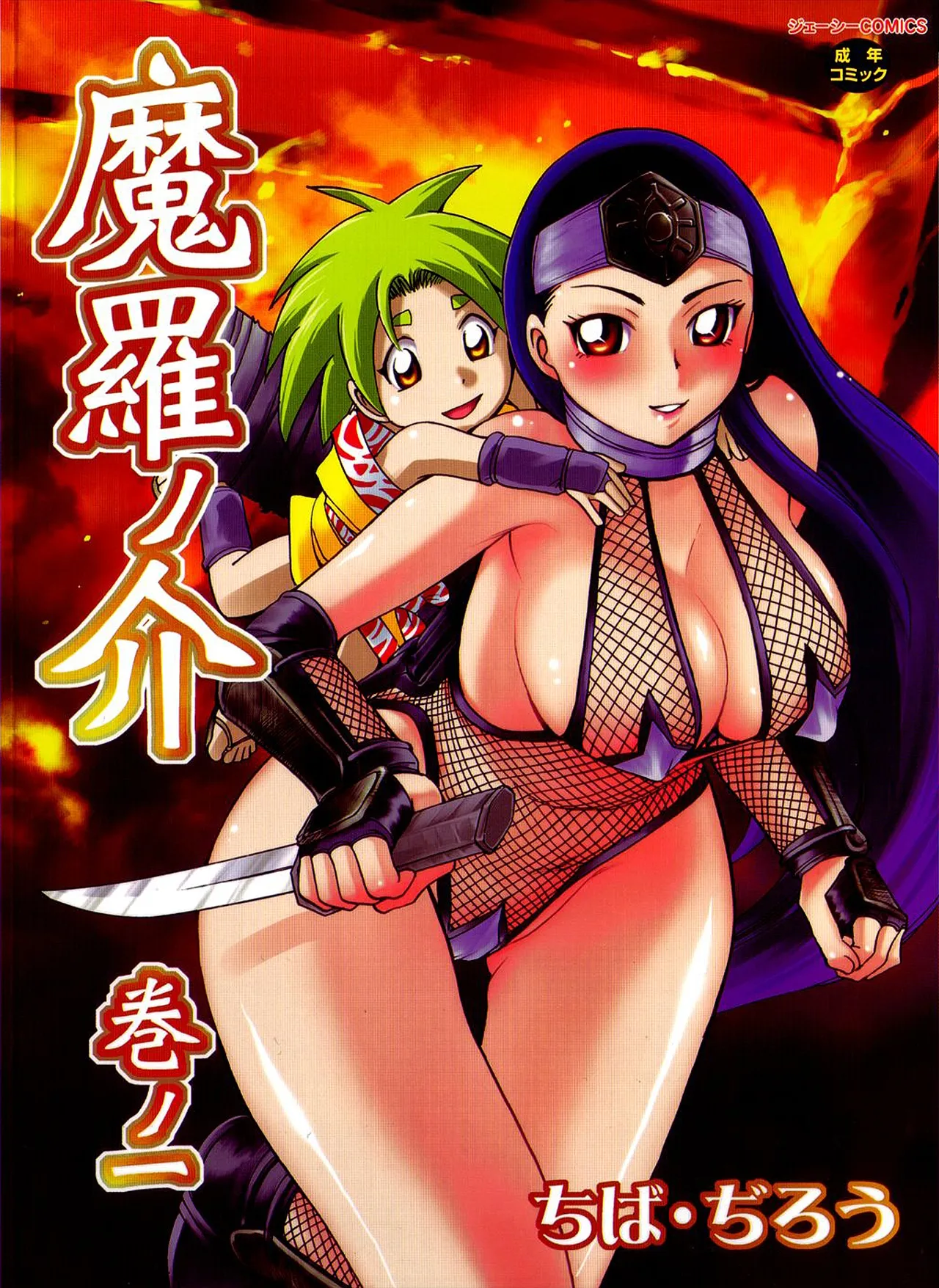 Maranosuke Maki no Ichi page 1 full