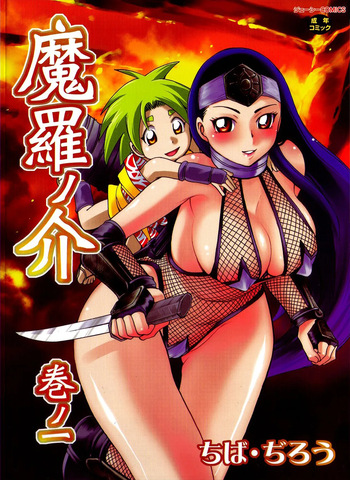 [Chiba Dirou] Maranosuke Maki no Ichi [French] [Excavateur] cover