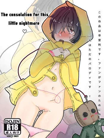 [VAS ARTS] The consolation for this little nightmare (Little Nightmares) cover