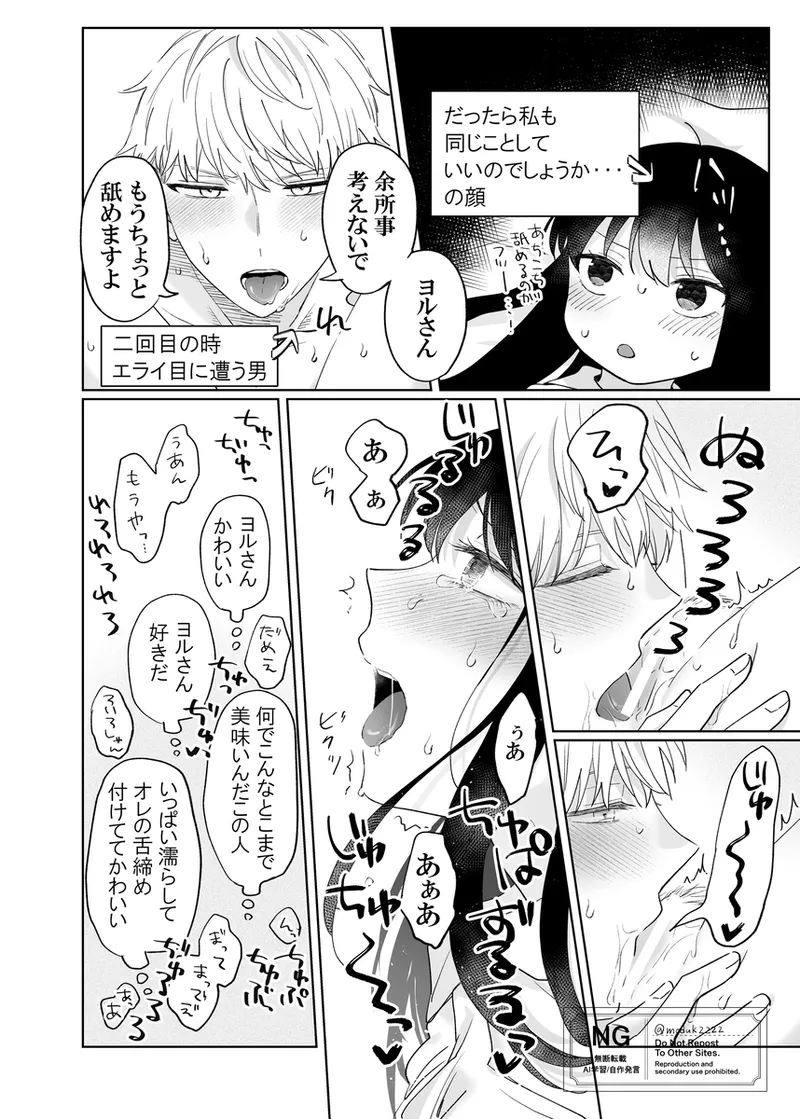 lHatsu etchi royo page 10 full