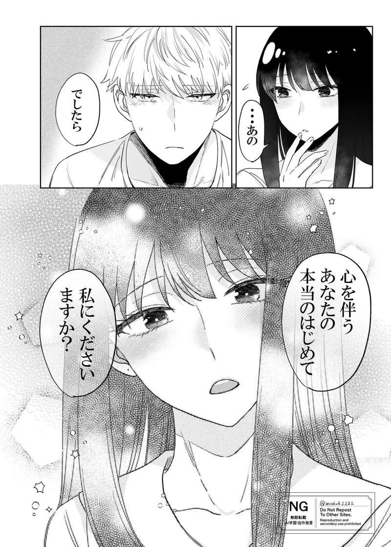 lHatsu etchi royo page 4 full