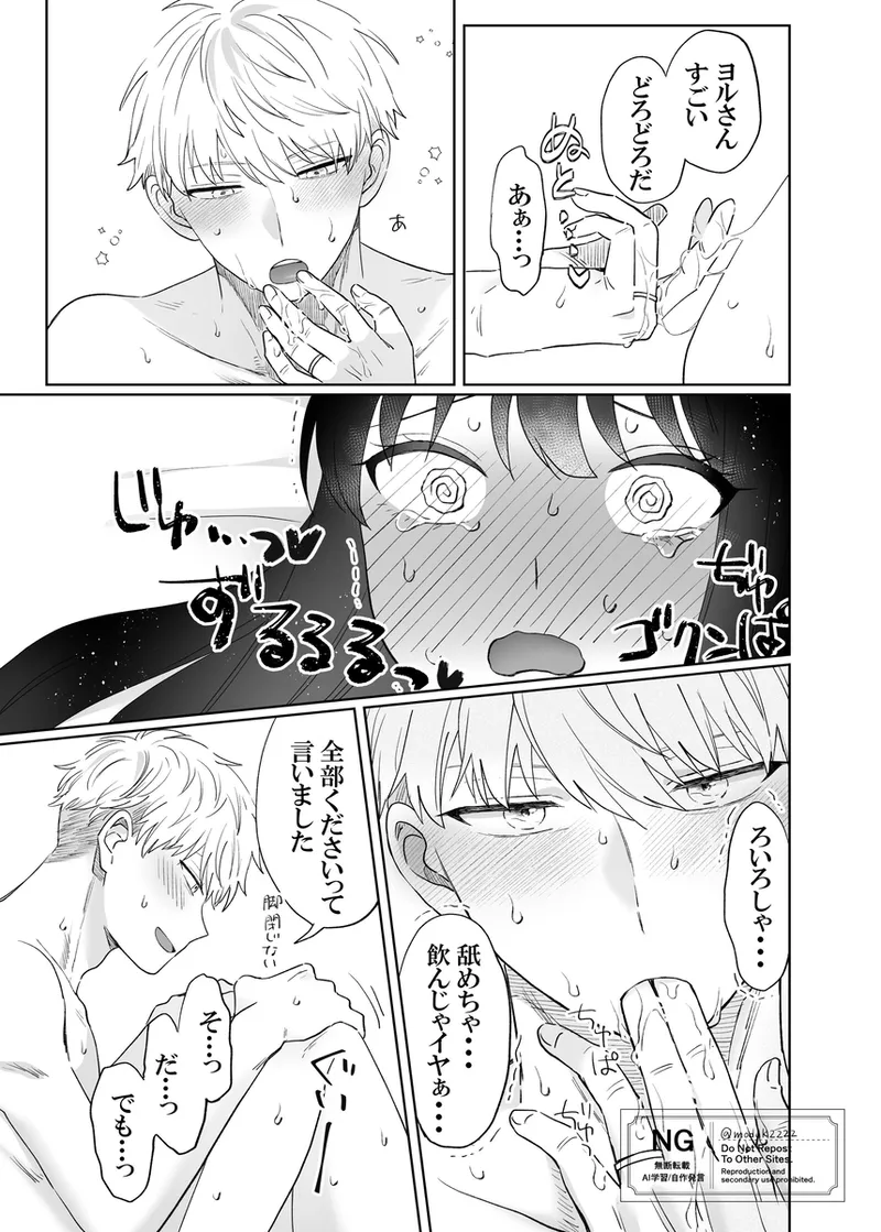 lHatsu etchi royo page 9 full
