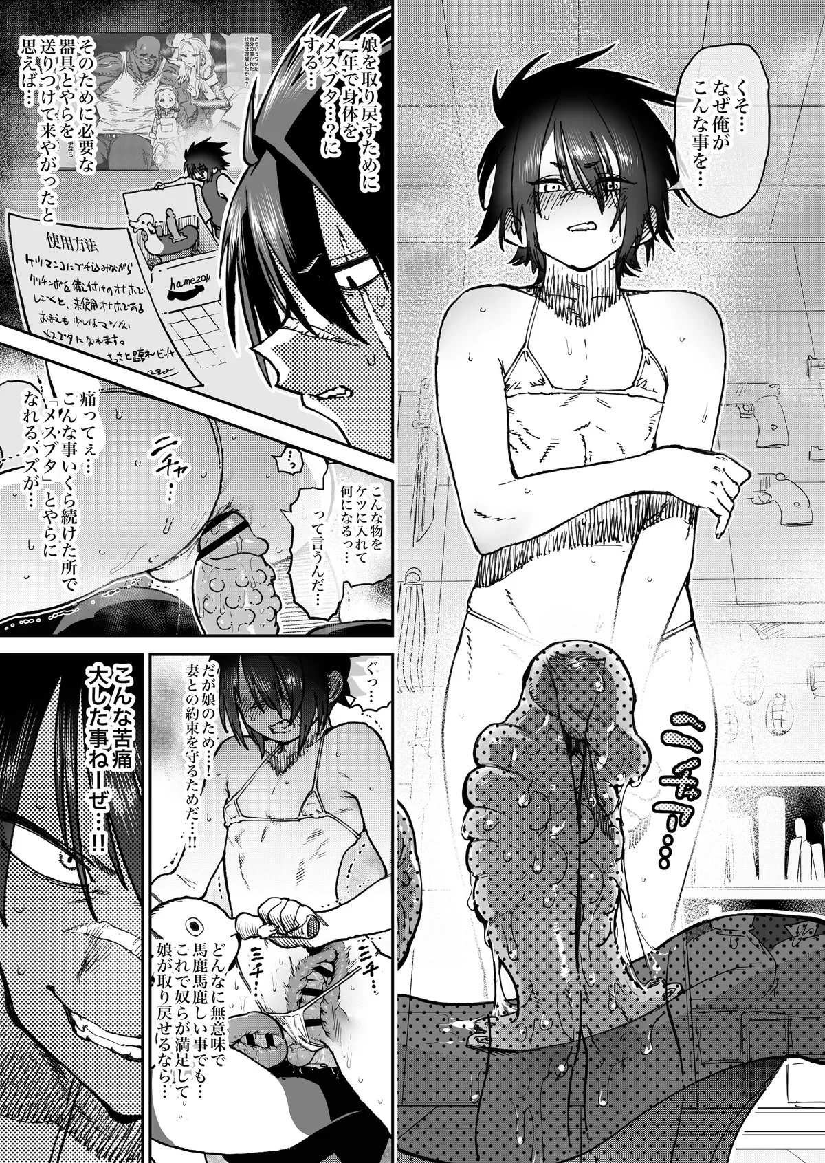 sekai saikyō no koroshi-ya serufumesu-ka kaizō ①〜⑦ page 3 full