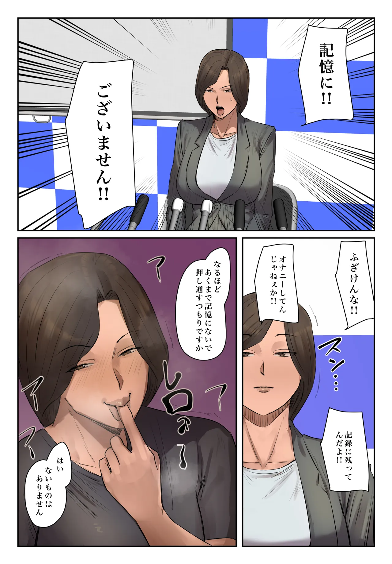 Kioku ni Gozaimasen page 10 full