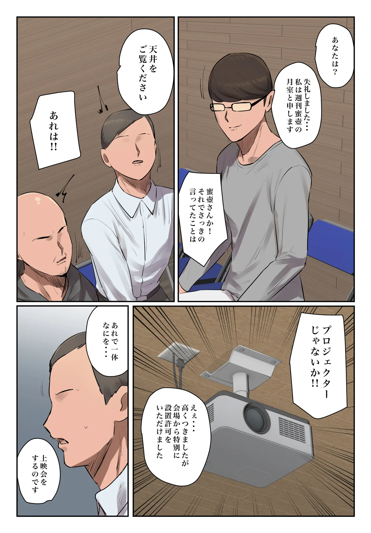 Kioku ni Gozaimasen page 6 full