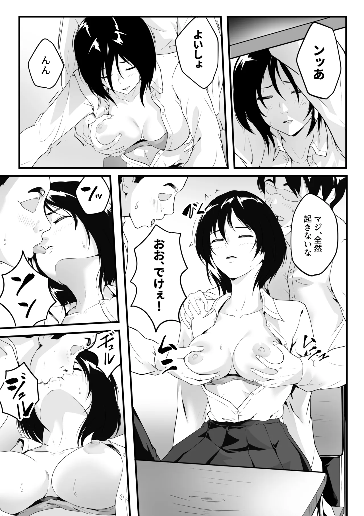 Ichido Netara Zettai Okinai Classmate wa Gakkou no Minna ni Rinkan  Sareteiru page 6 full