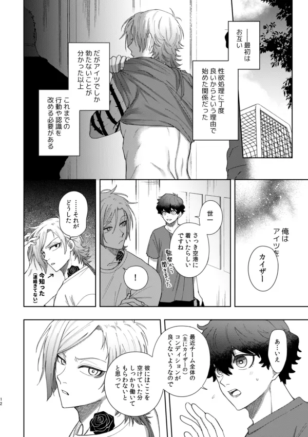 XX raretara XX kaesu!! page 10 full