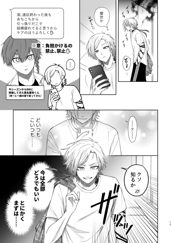 XX raretara XX kaesu!! page 11 full
